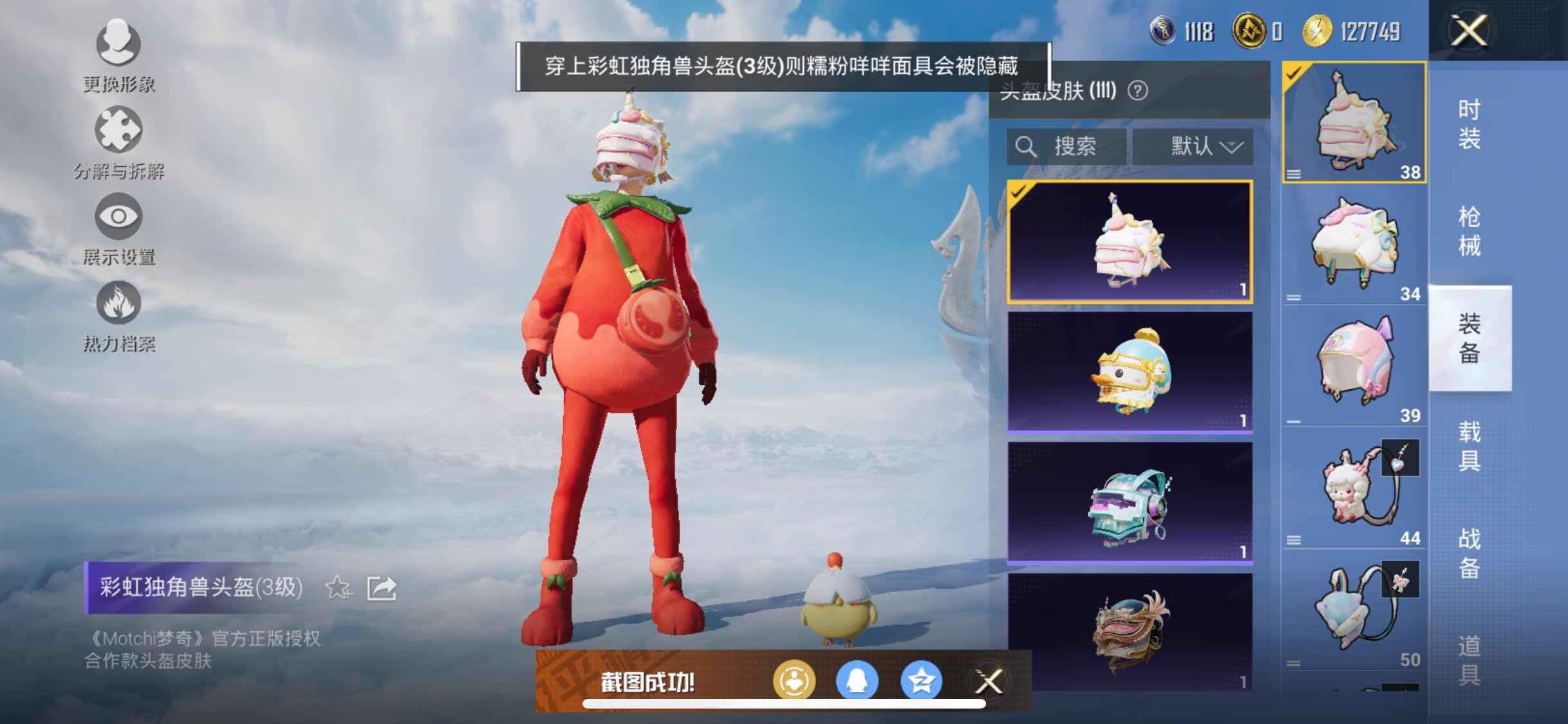 HPYXS3307906和平精英账号详情图14
