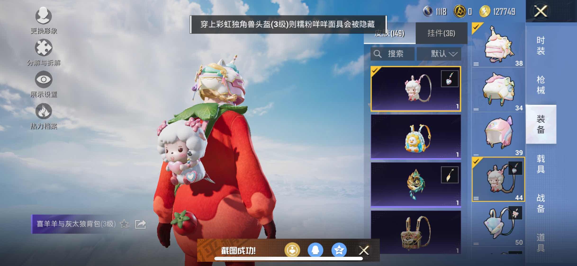 HPYXS3307906和平精英账号详情图15