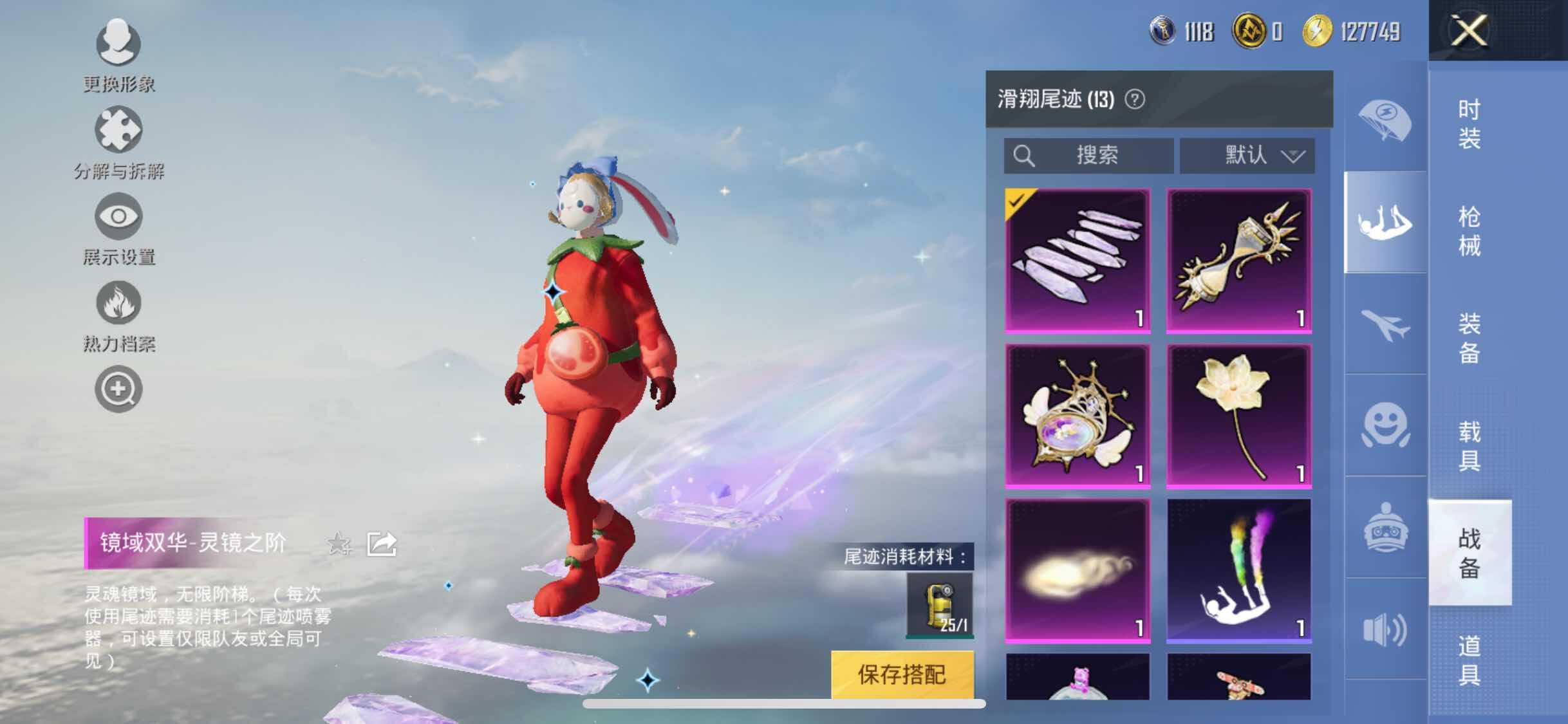 HPYXS3307906和平精英账号详情图17