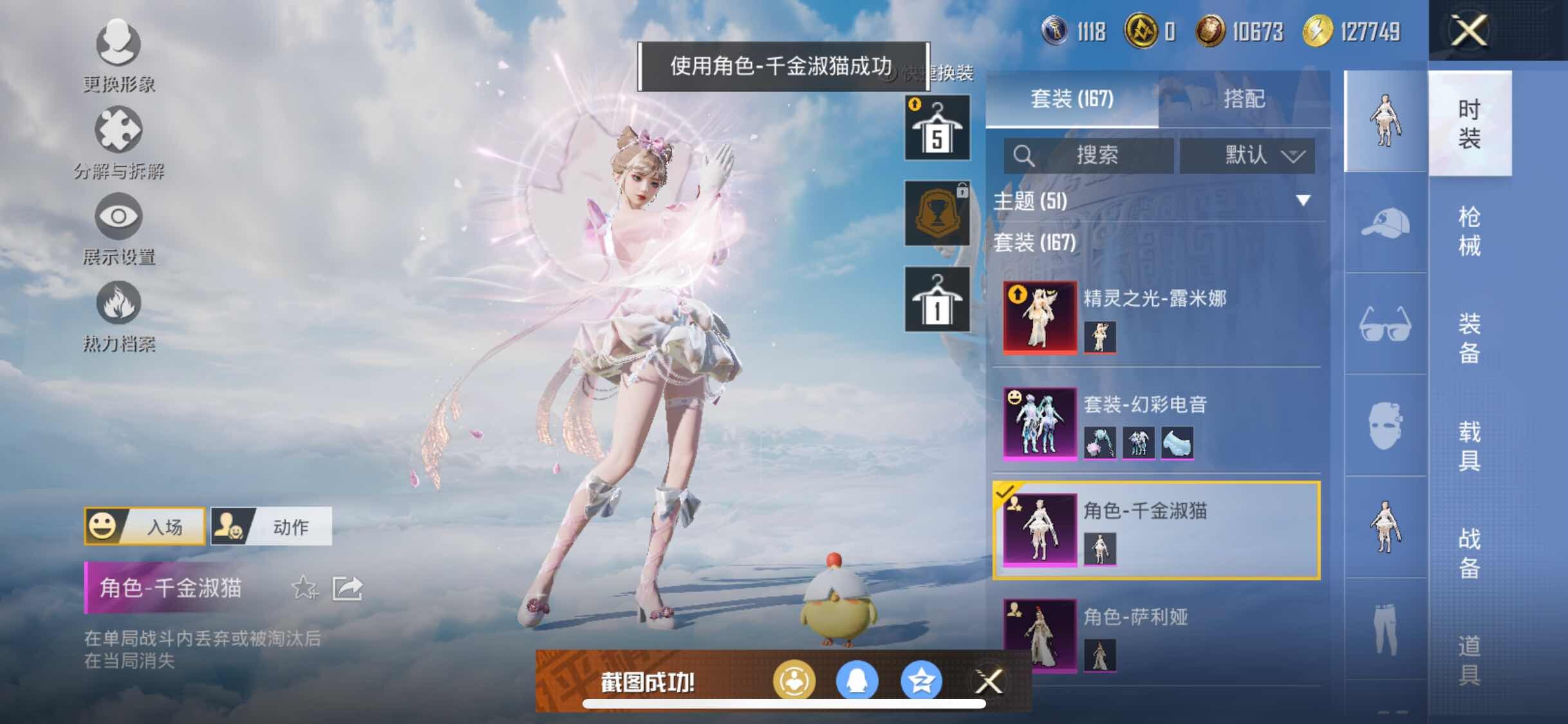 HPYXS3307906和平精英账号详情图8