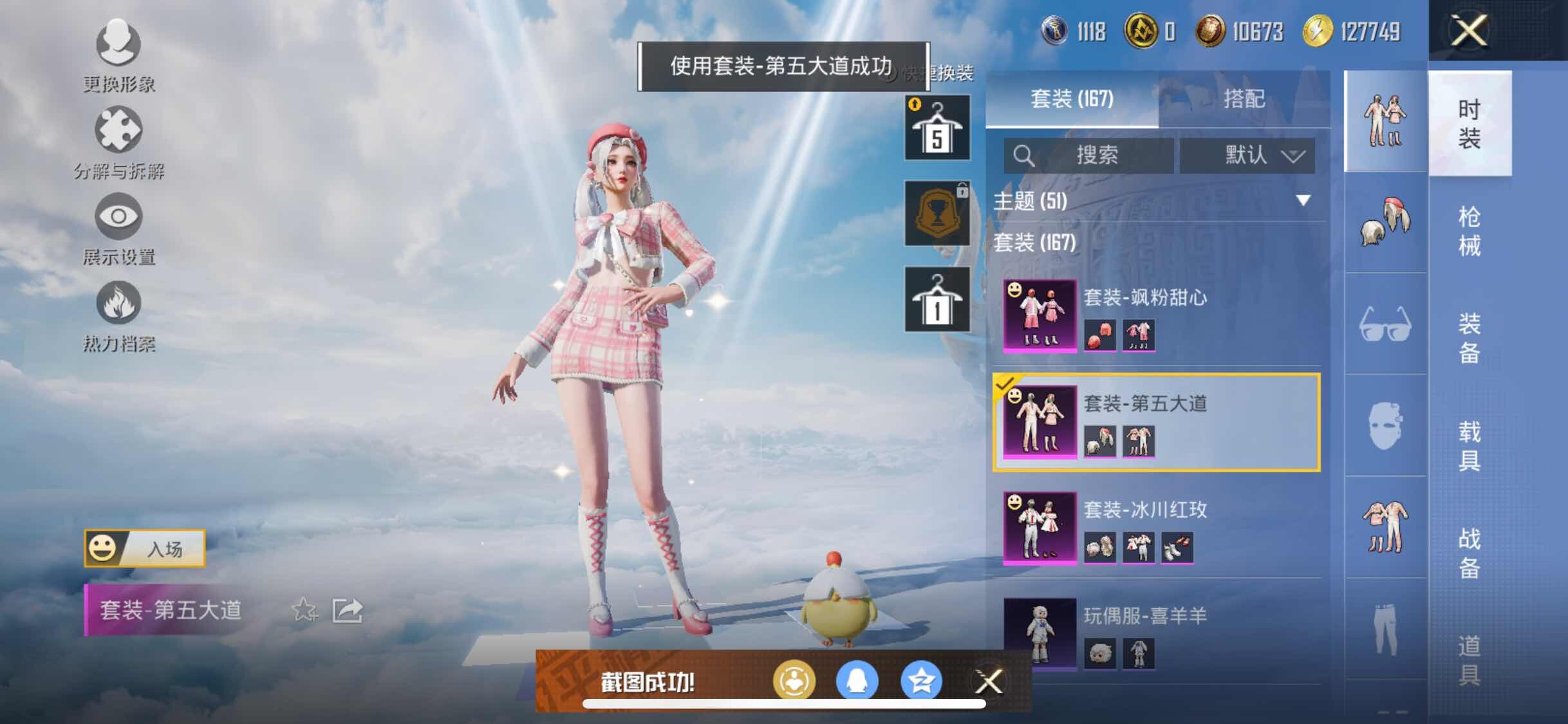 HPYXS3307906和平精英账号详情图9