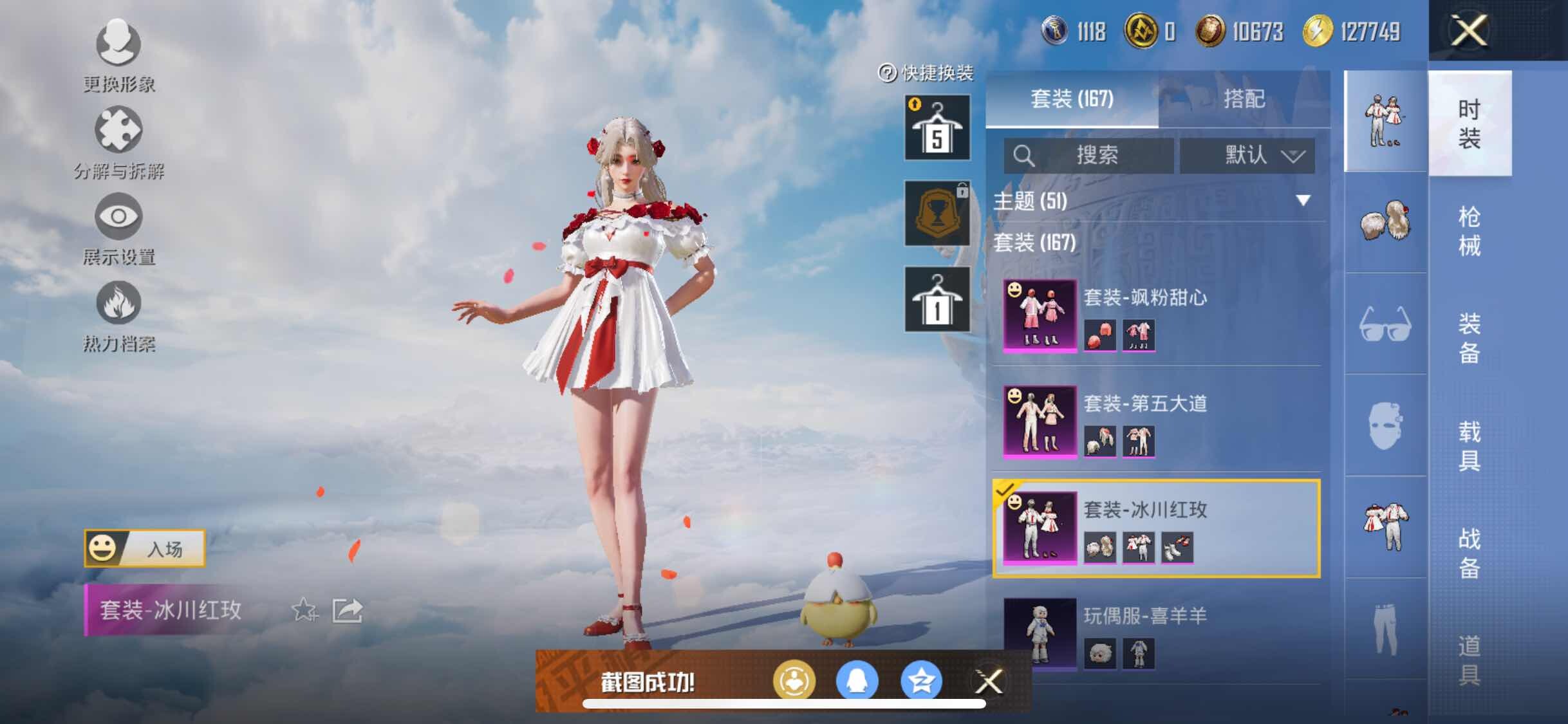 HPYXS3307906和平精英账号详情图10