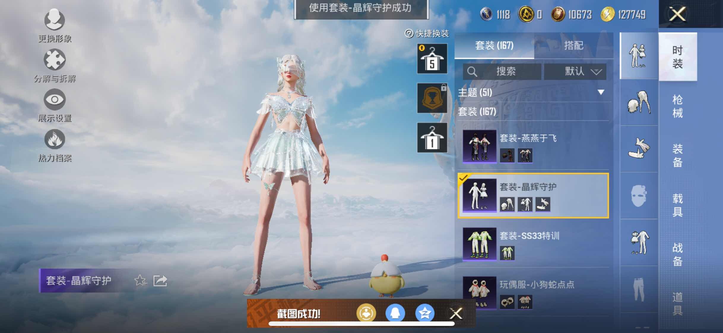 HPYXS3307906和平精英账号详情图11