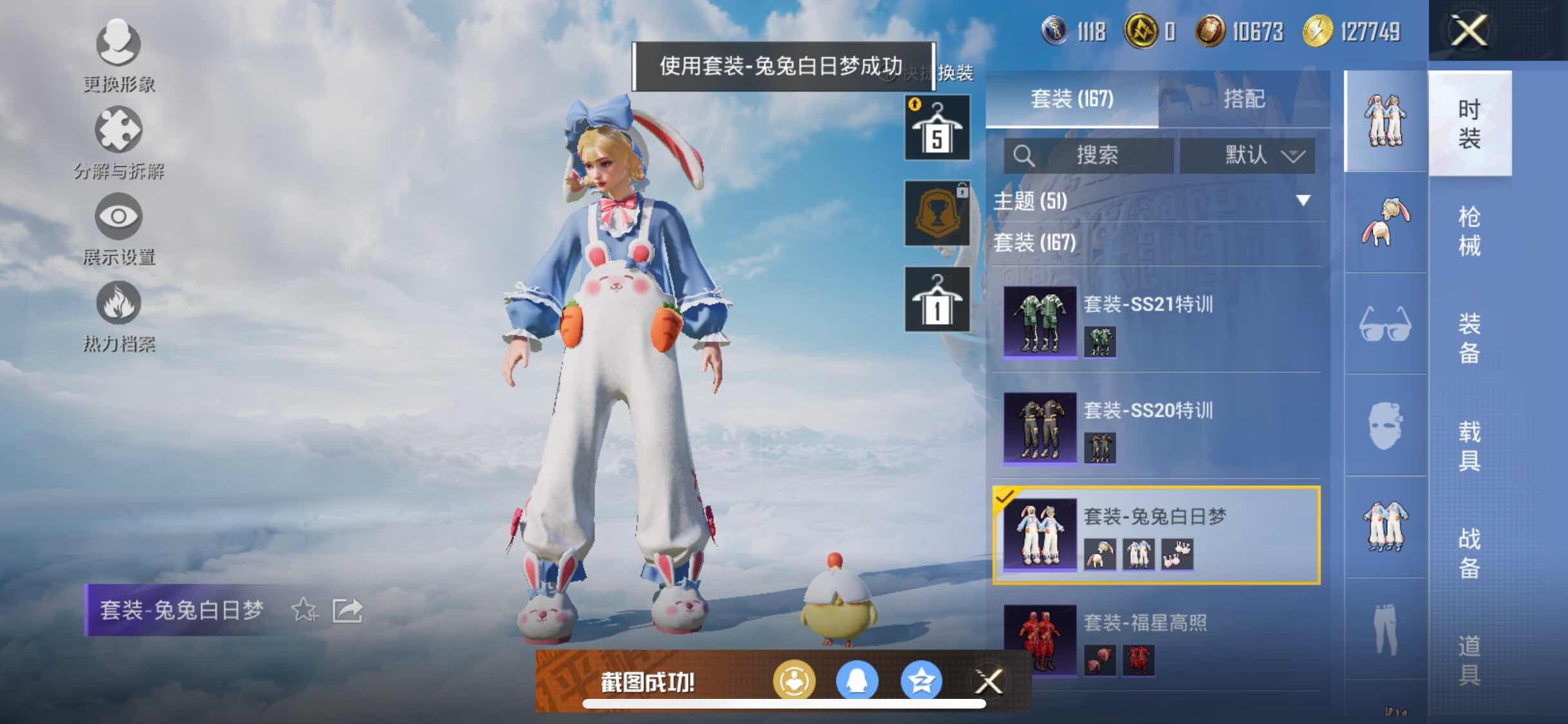 HPYXS3307906和平精英账号详情图13