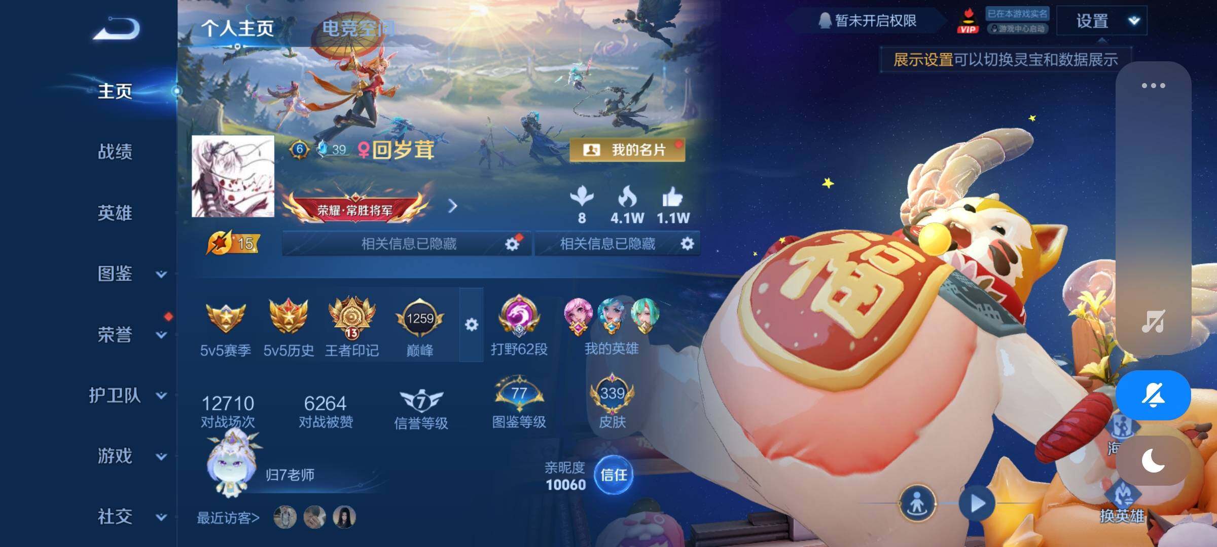 WZCMY3237743王者荣耀账号详情图2