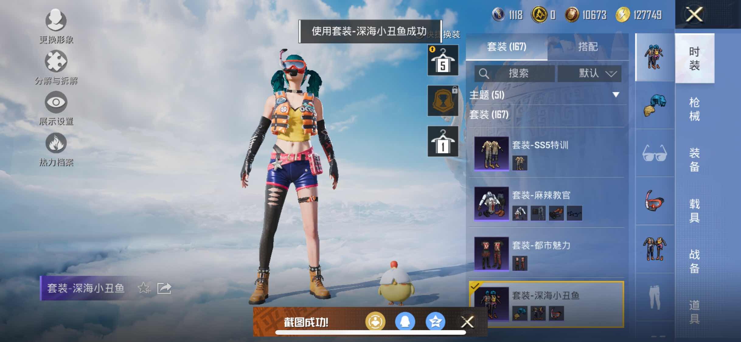 HPYXS3307906和平精英账号详情图12