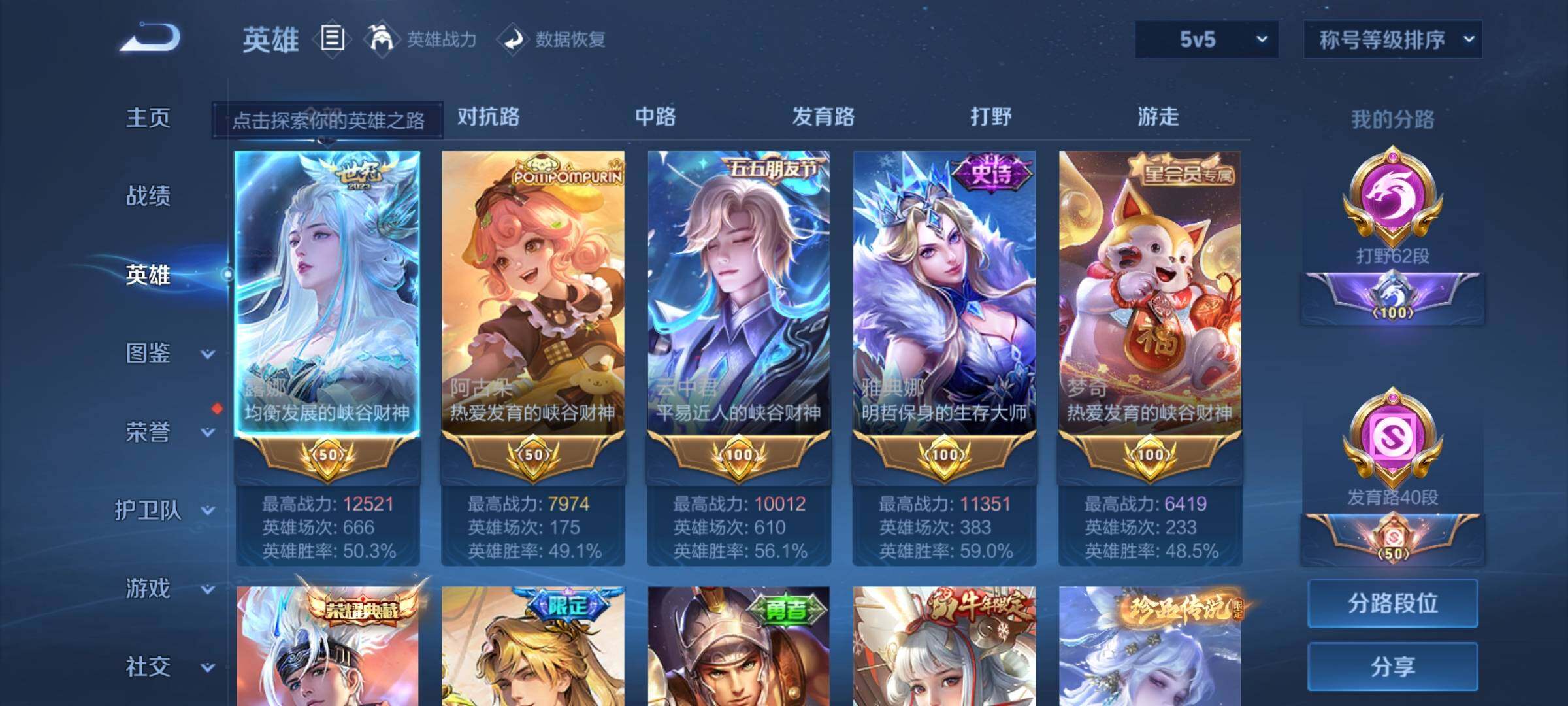 WZCMY3237743王者荣耀账号详情图3