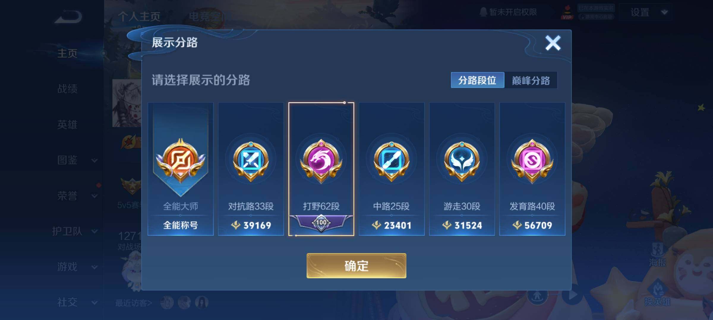 WZCMY3237743王者荣耀账号详情图5