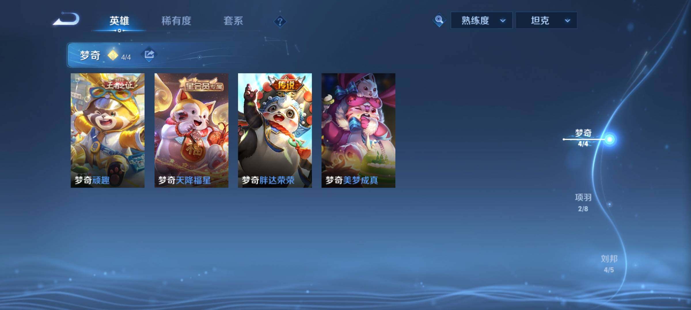 WZCMY3237743王者荣耀账号详情图7