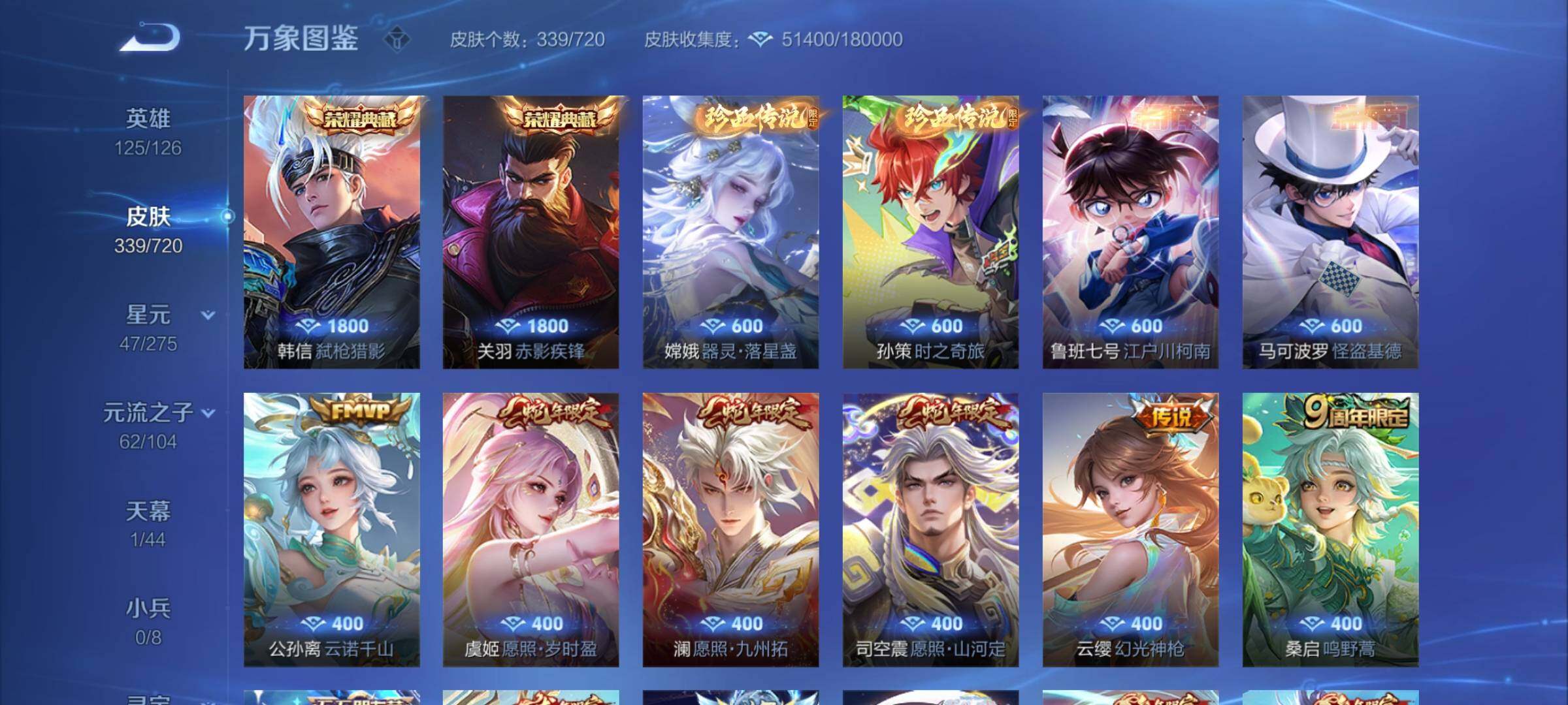 WZCMY3237743王者荣耀账号详情图9