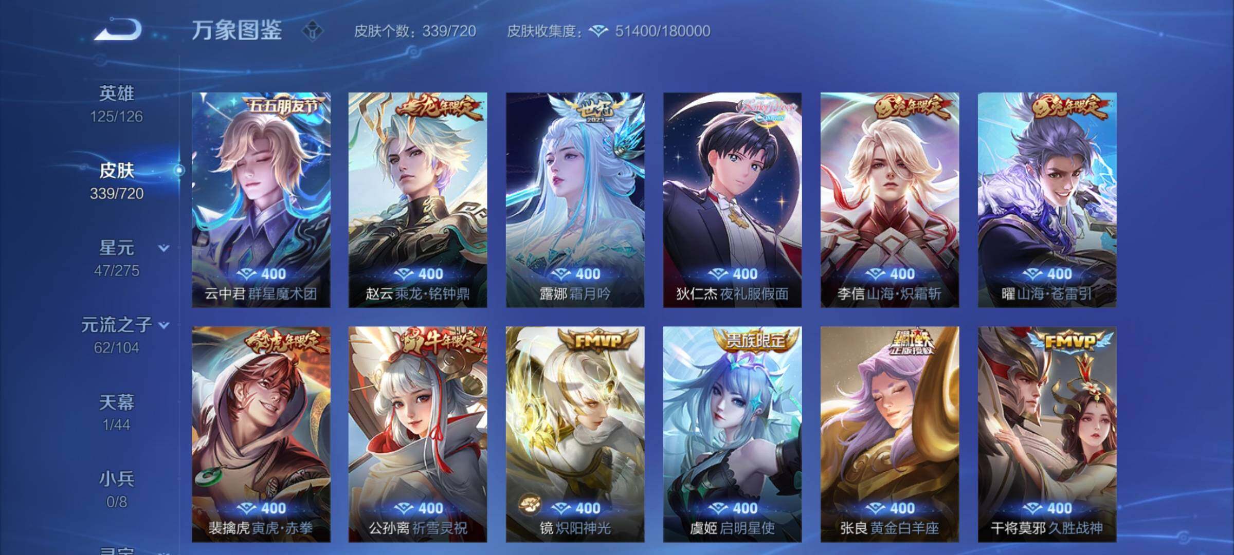 WZCMY3237743王者荣耀账号详情图11