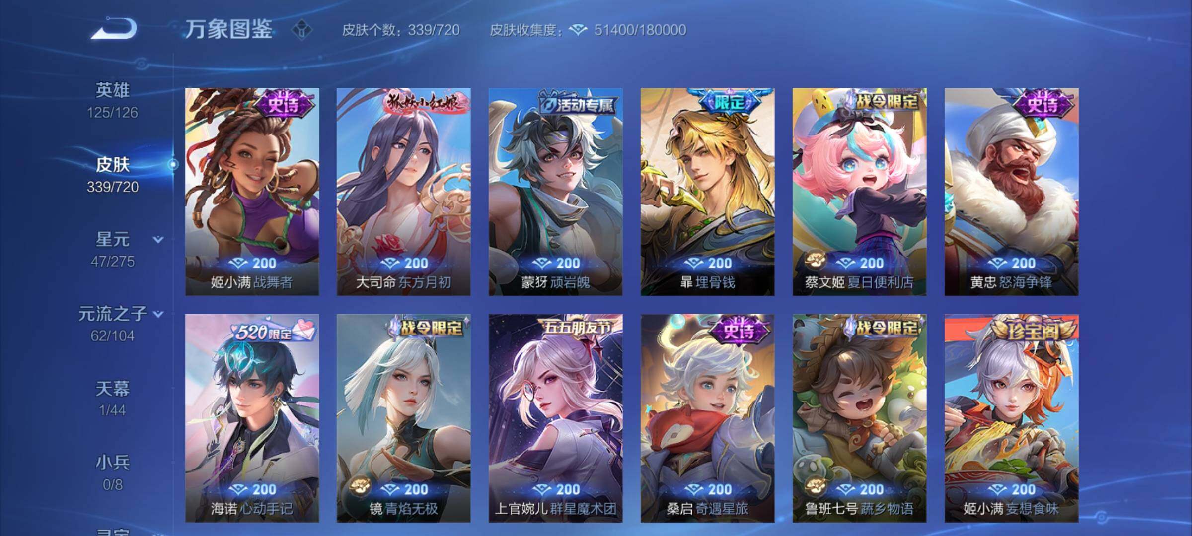WZCMY3237743王者荣耀账号详情图13