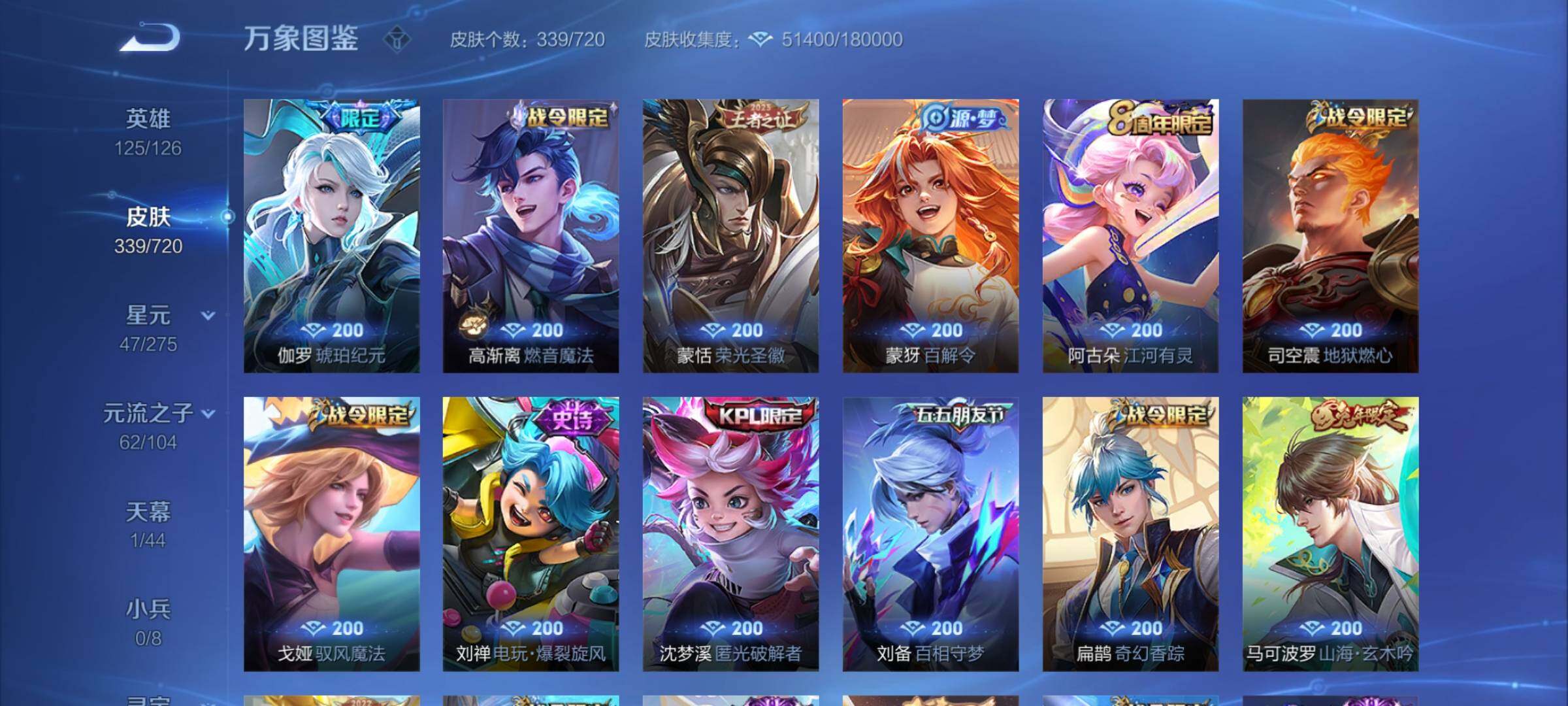 WZCMY3237743王者荣耀账号详情图14