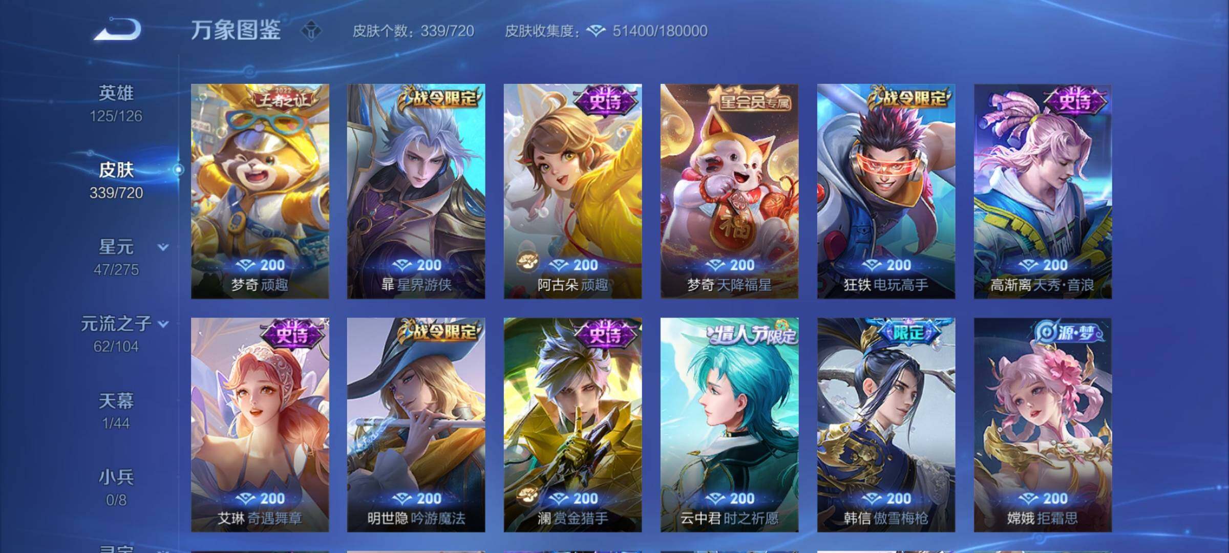WZCMY3237743王者荣耀账号详情图15