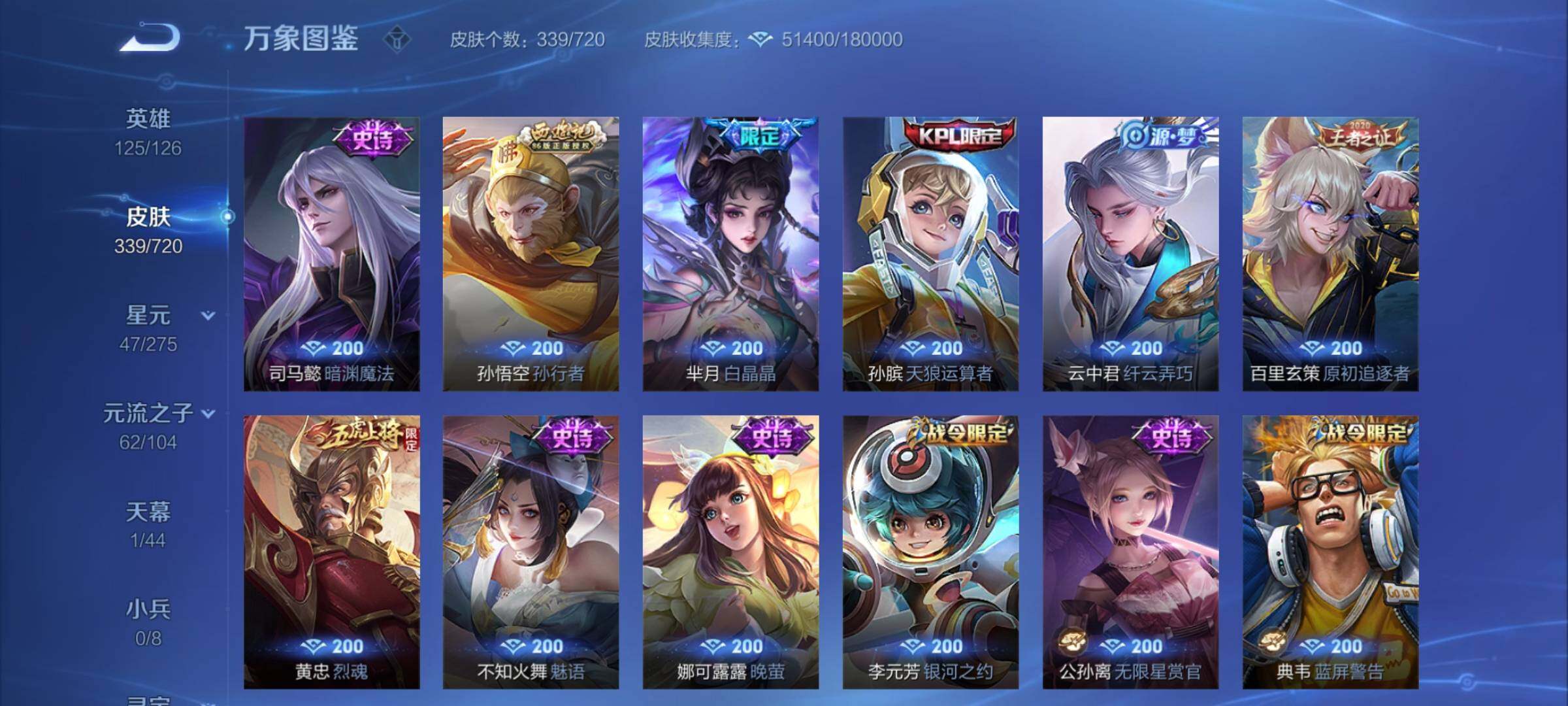 WZCMY3237743王者荣耀账号详情图16