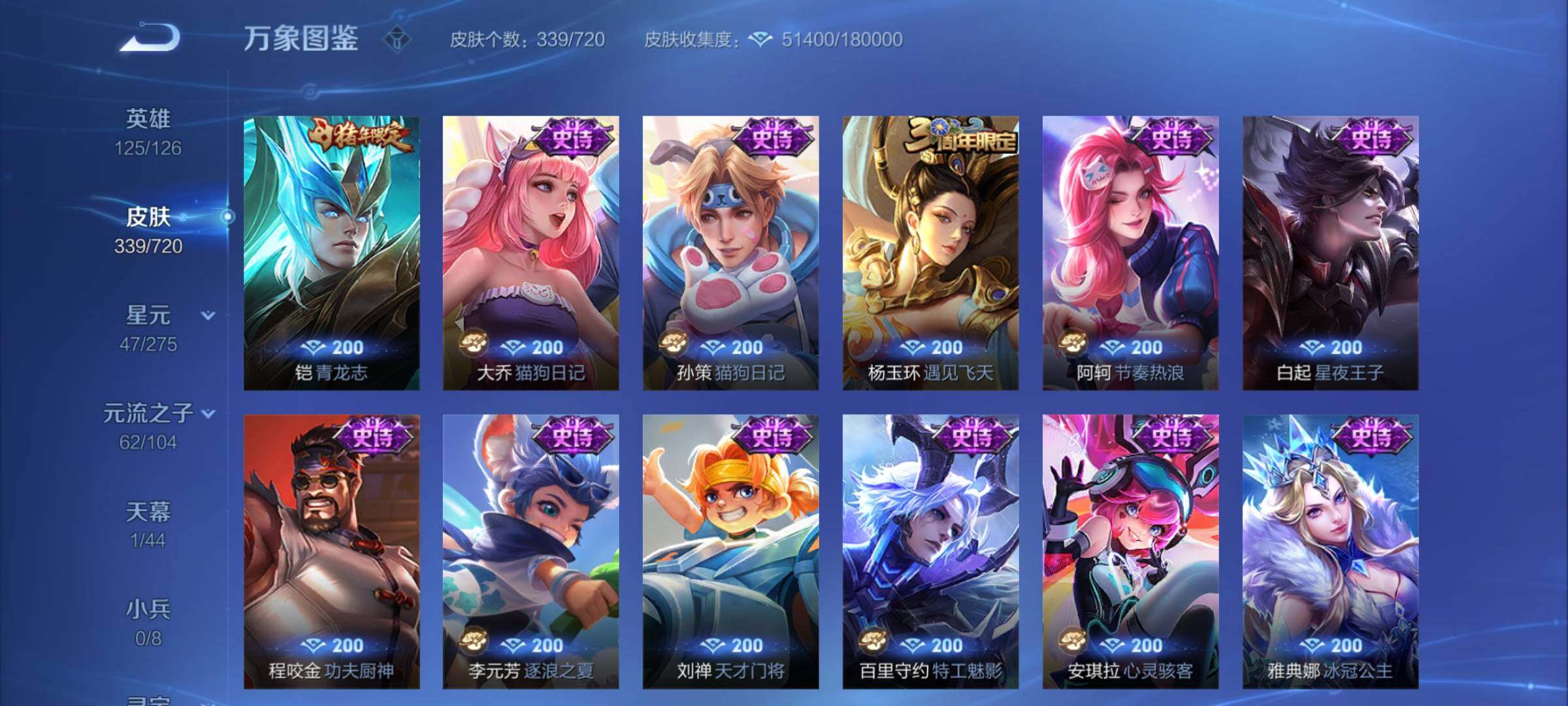 WZCMY3237743王者荣耀账号详情图17