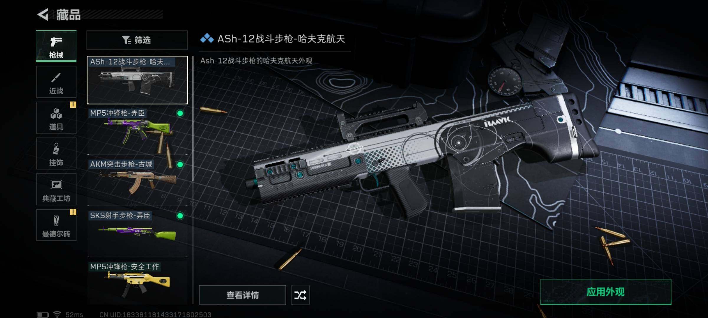 SJZYXS317234三角洲行动账号详情图5