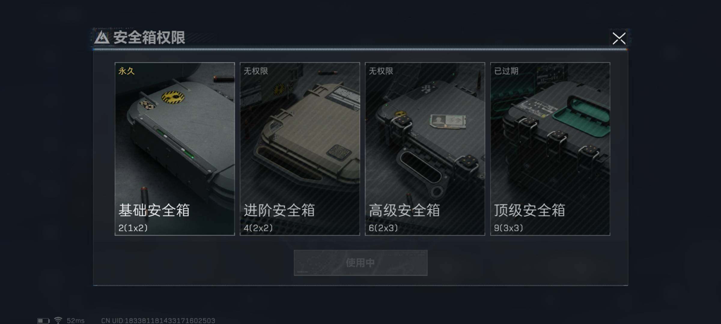 SJZYXS317234三角洲行动账号详情图8