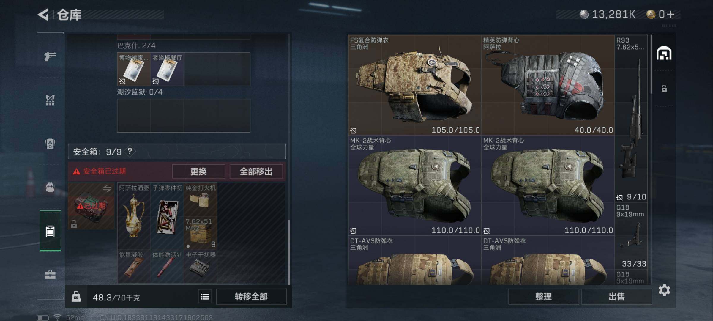 SJZYXS317234三角洲行动账号详情图9