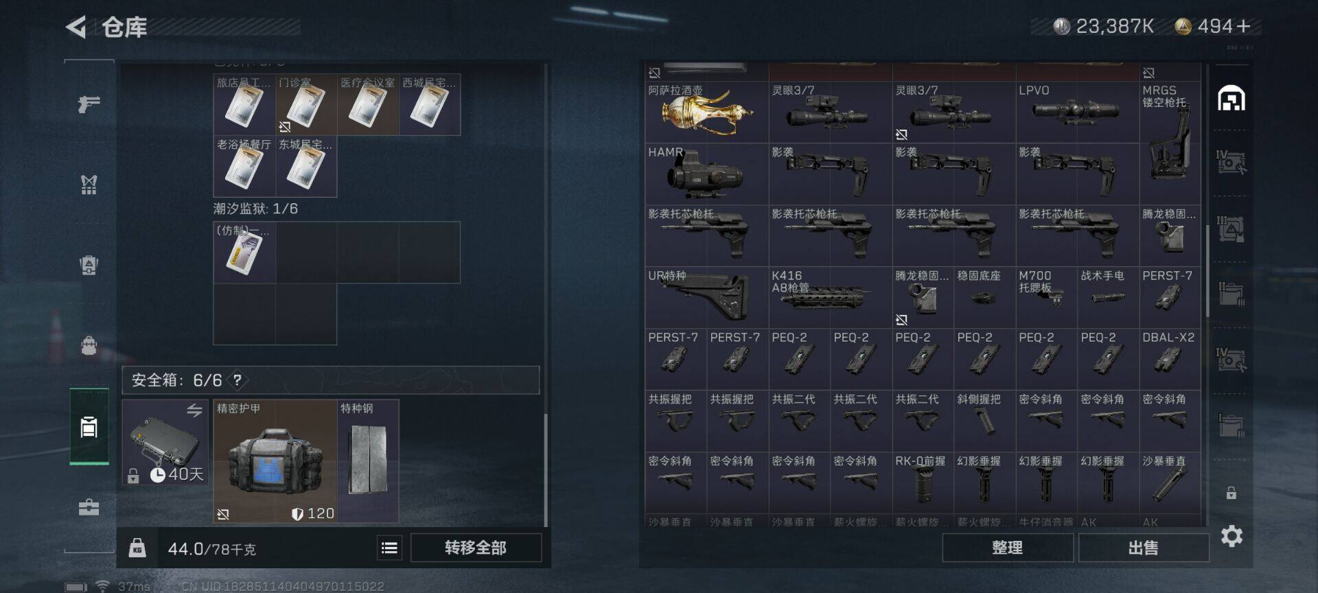 SJZEY316482三角洲行动账号详情图6 SJZEY316482三角洲行动账号详情图6