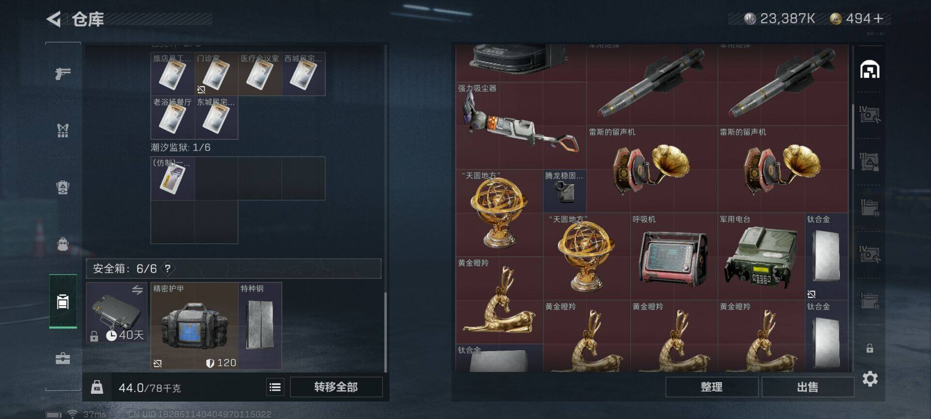 SJZEY316482三角洲行动账号详情图8 SJZEY316482三角洲行动账号详情图8