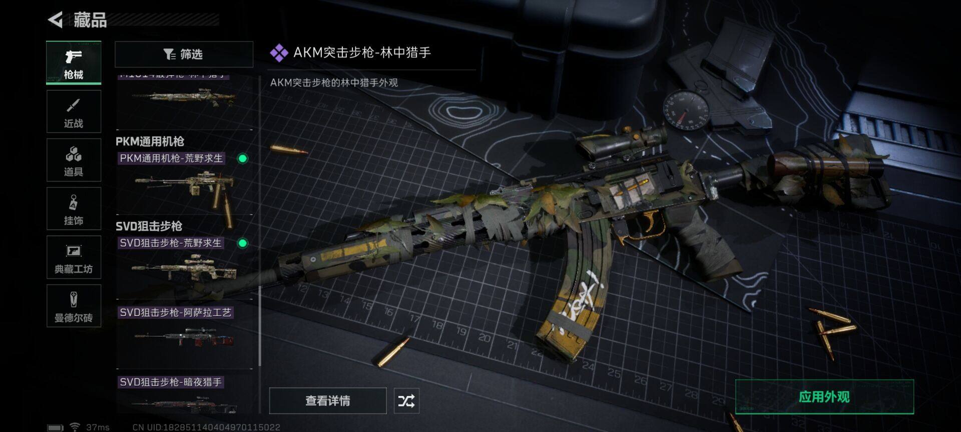 SJZEY316482三角洲行动账号详情图9 SJZEY316482三角洲行动账号详情图9