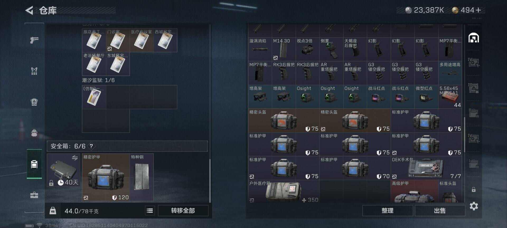 SJZEY316482三角洲行动账号详情图10 SJZEY316482三角洲行动账号详情图10