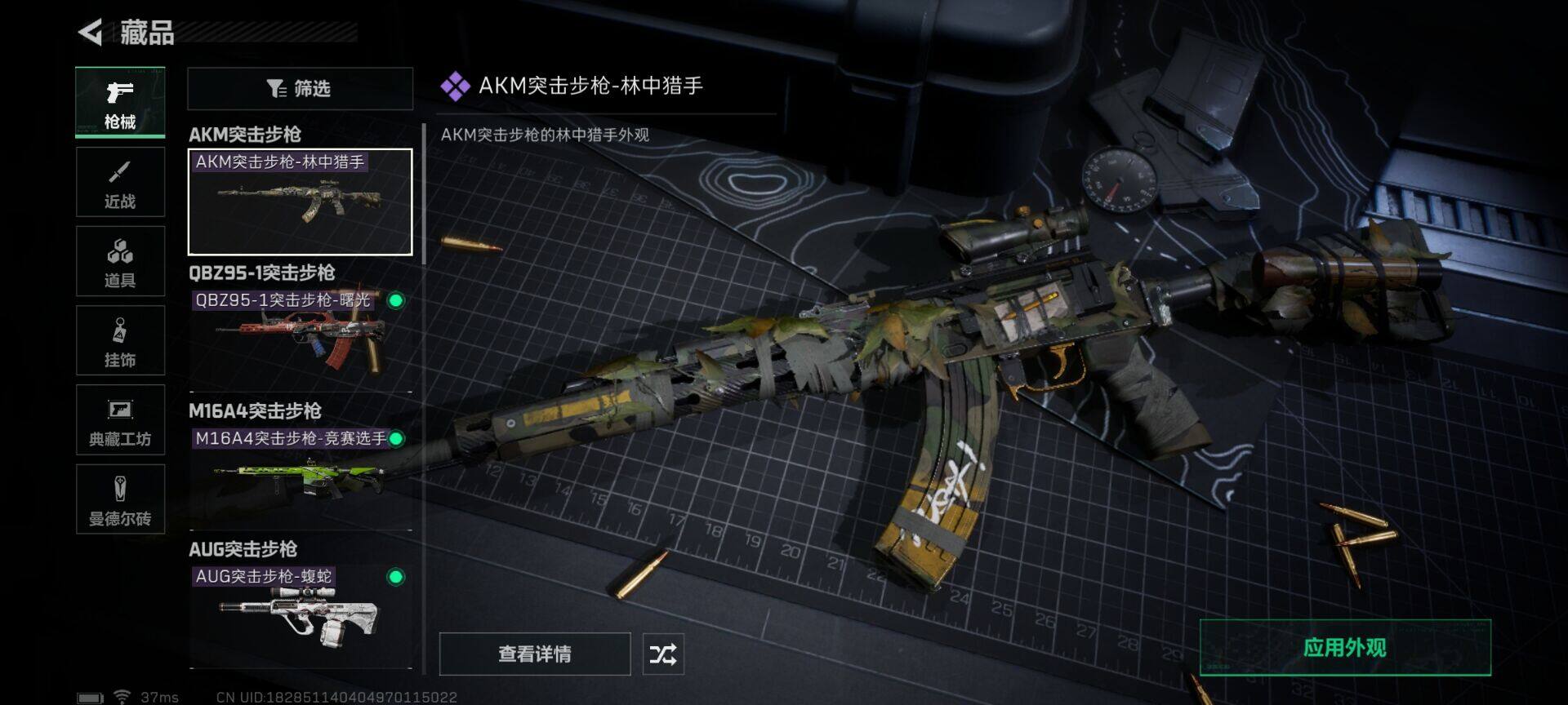 SJZEY316482三角洲行动账号详情图11 SJZEY316482三角洲行动账号详情图11