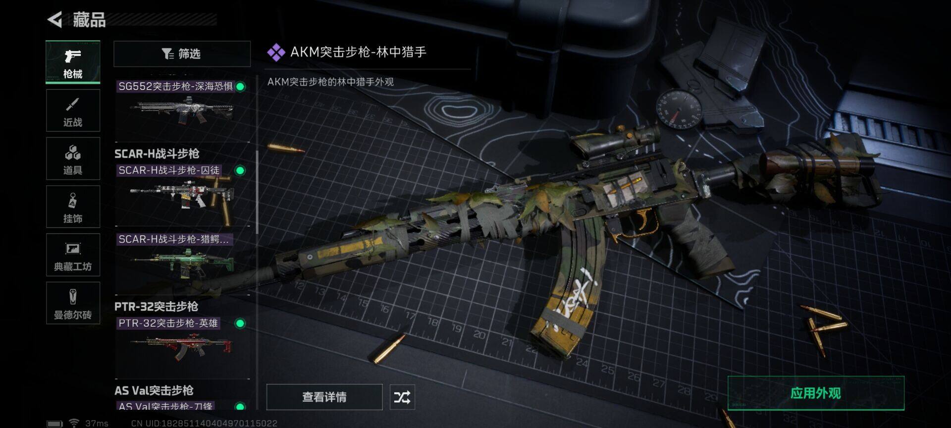 SJZEY316482三角洲行动账号详情图13 SJZEY316482三角洲行动账号详情图13