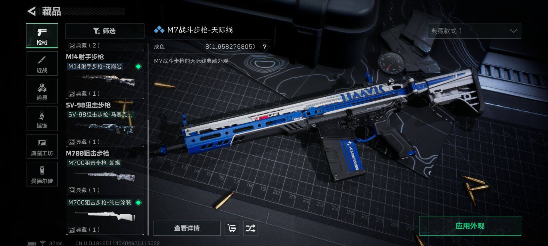 SJZEY316482三角洲行动账号详情图17 SJZEY316482三角洲行动账号详情图17