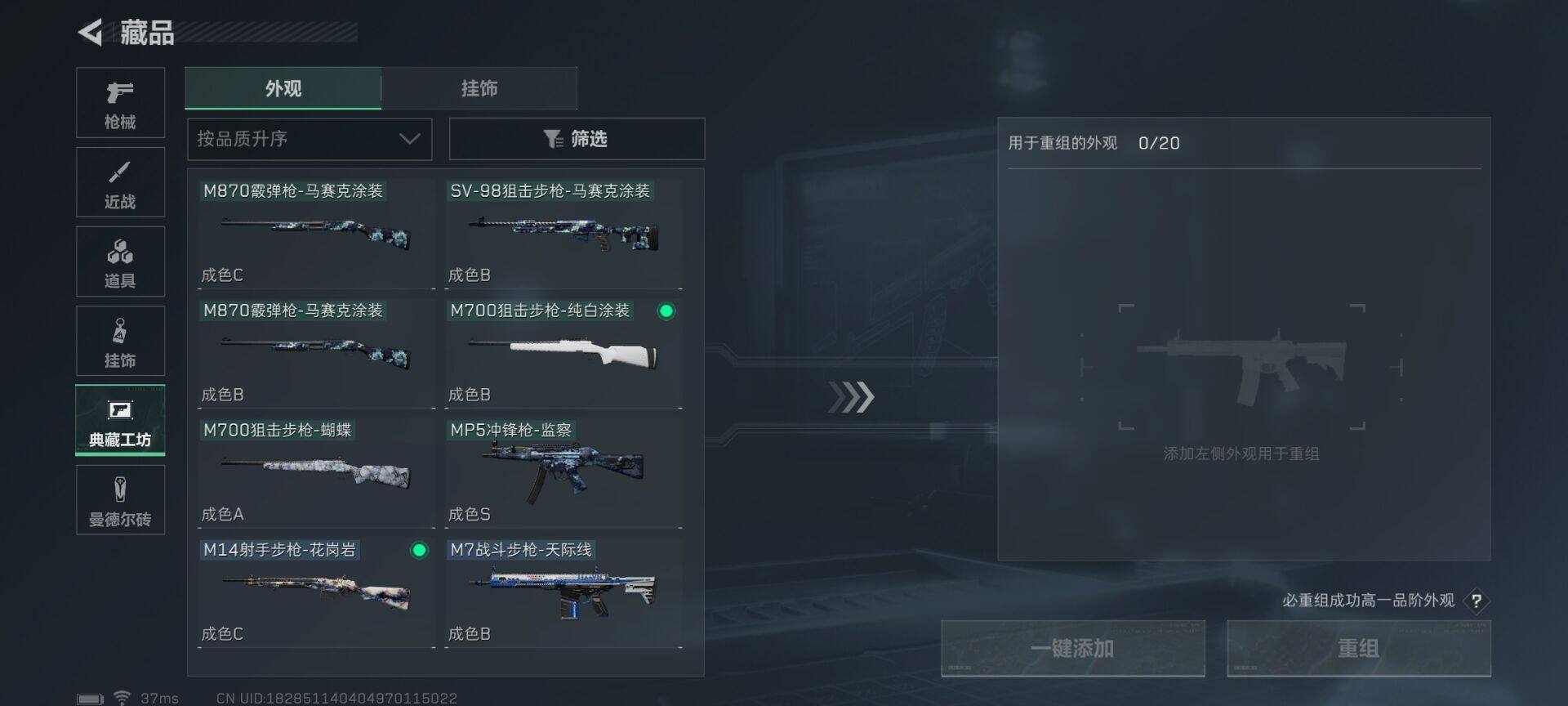 SJZEY316482三角洲行动账号详情图18 SJZEY316482三角洲行动账号详情图18