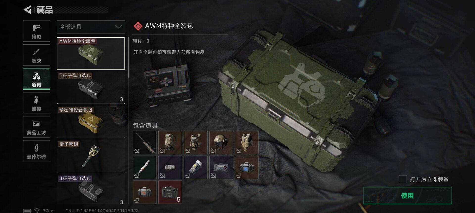 SJZEY316482三角洲行动账号详情图24 SJZEY316482三角洲行动账号详情图24