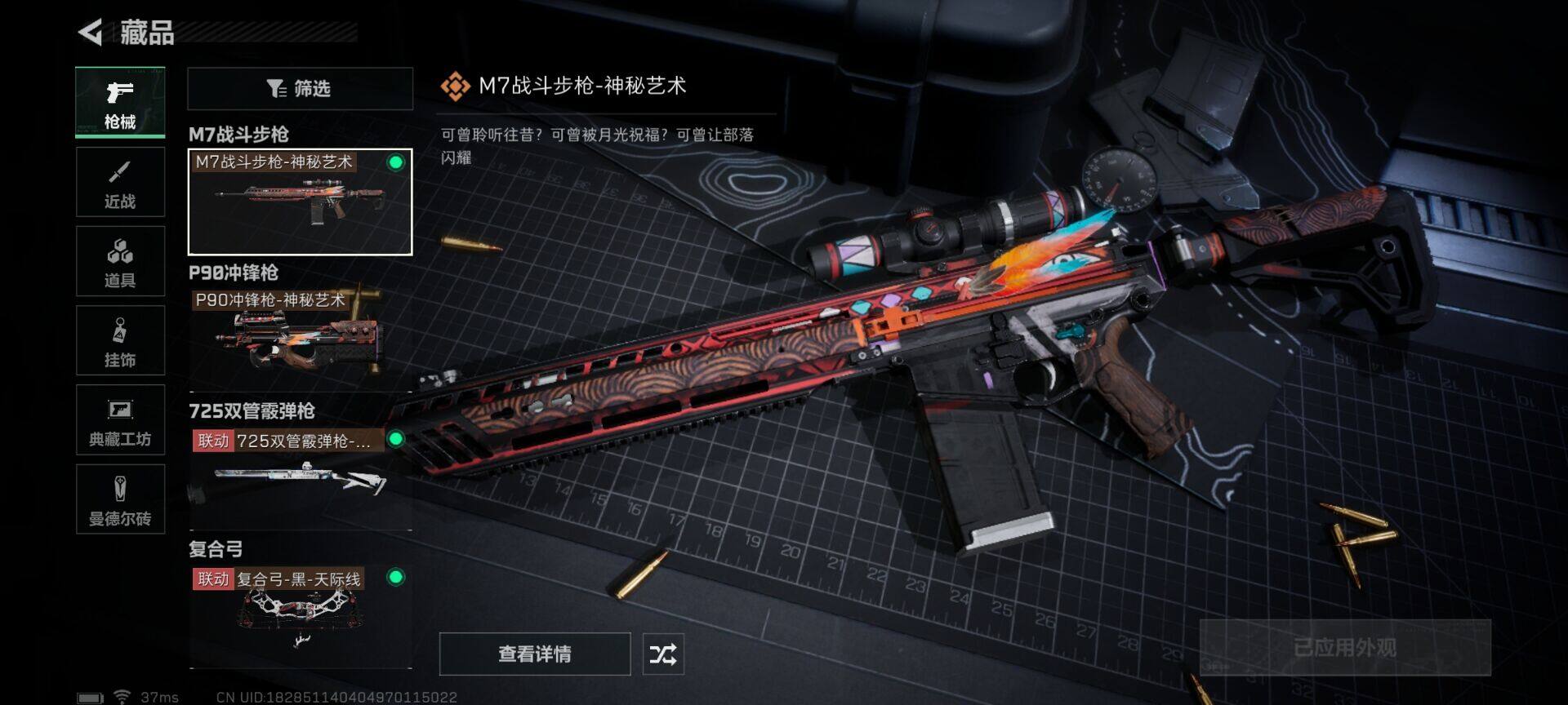 SJZEY316482三角洲行动账号详情图26 SJZEY316482三角洲行动账号详情图26