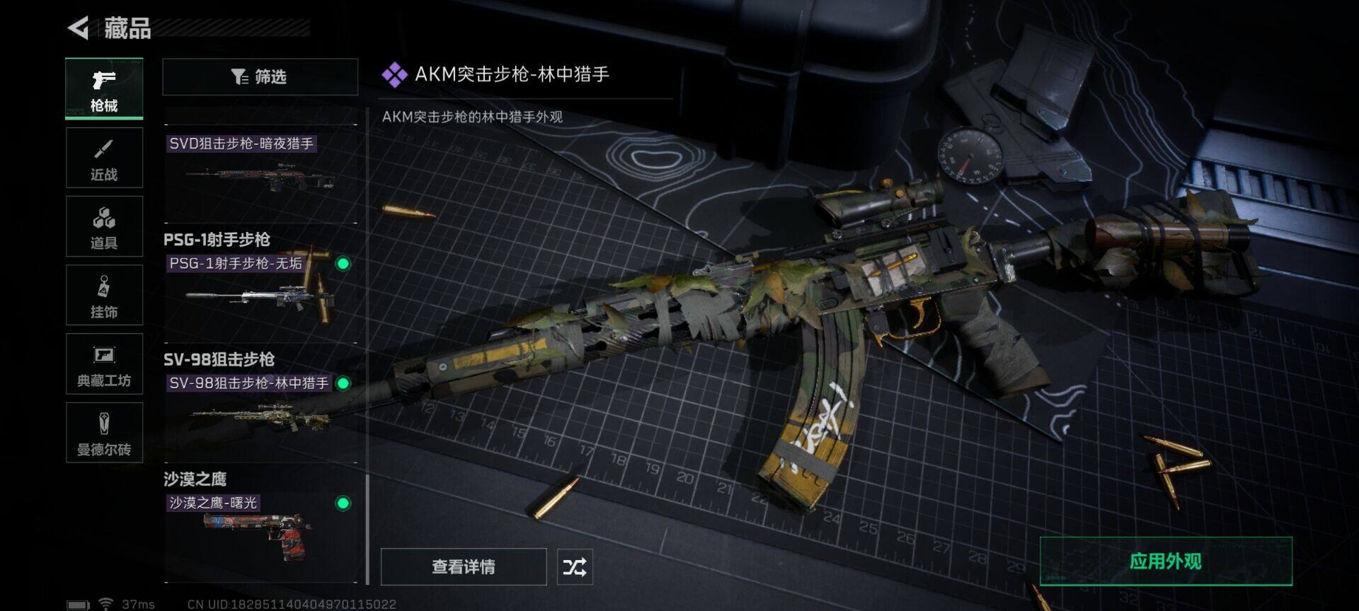 SJZEY316482三角洲行动账号详情图28 SJZEY316482三角洲行动账号详情图28