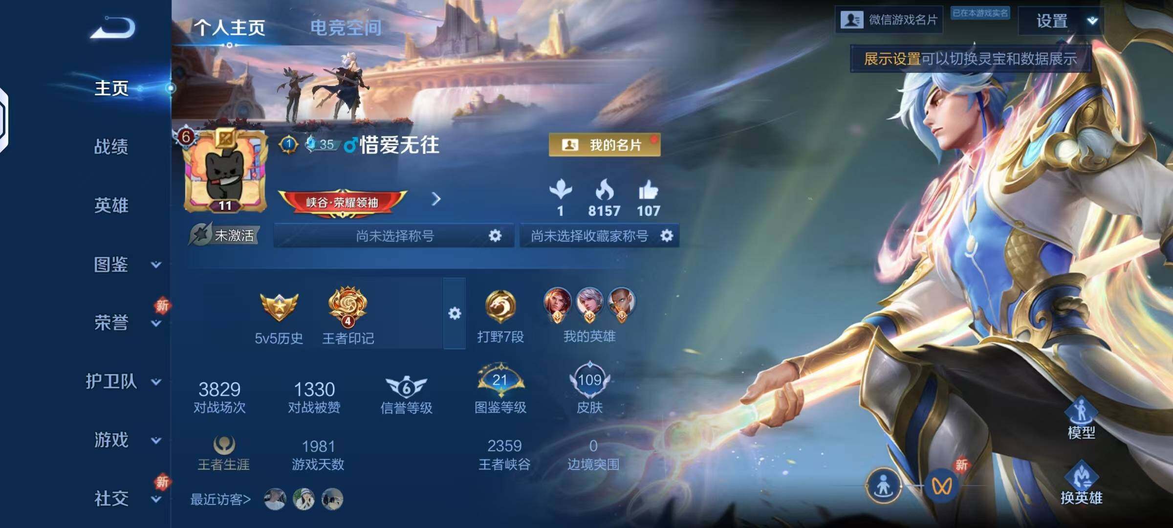 WZHJJ3226615王者荣耀账号详情图7 WZHJJ3226615王者荣耀账号详情图7