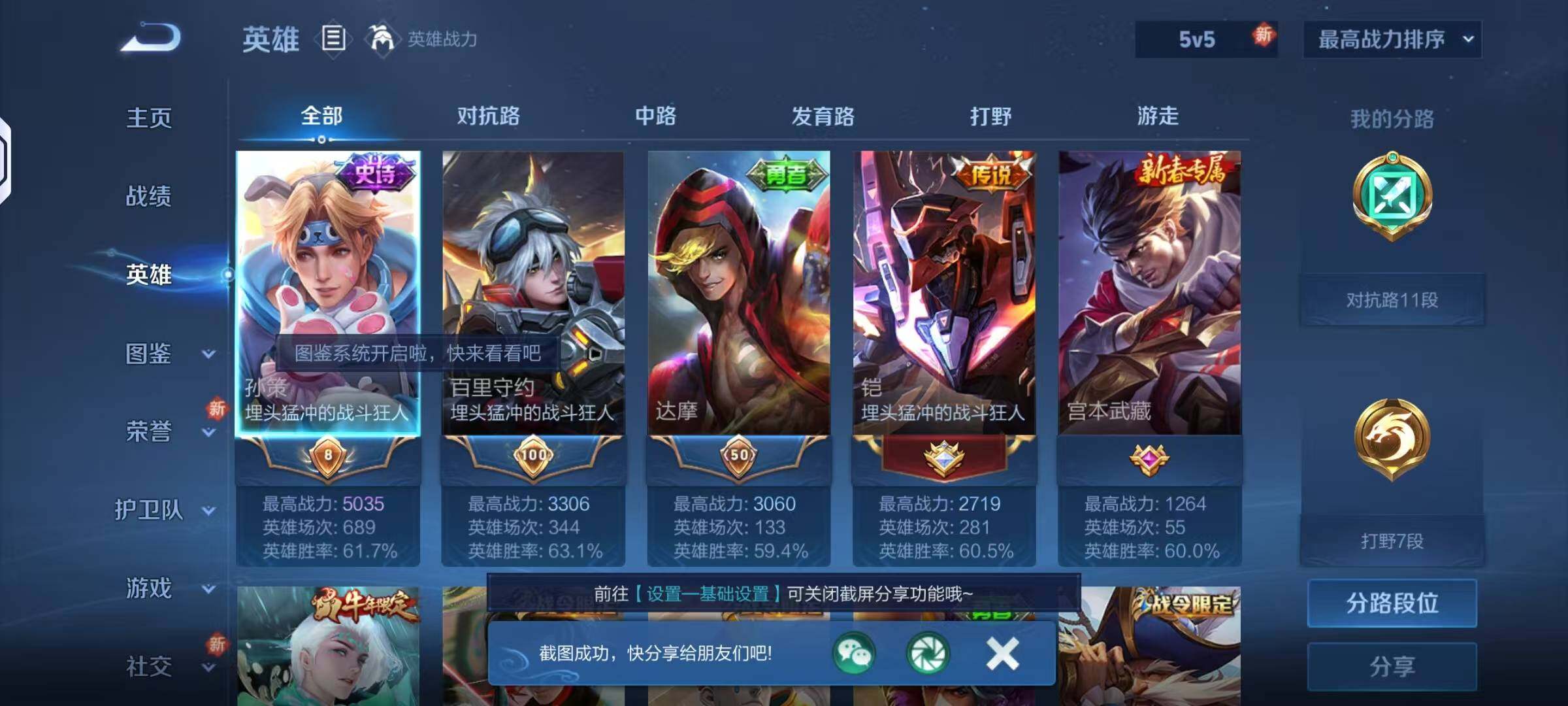 WZHJJ3226615王者荣耀账号详情图2 WZHJJ3226615王者荣耀账号详情图2
