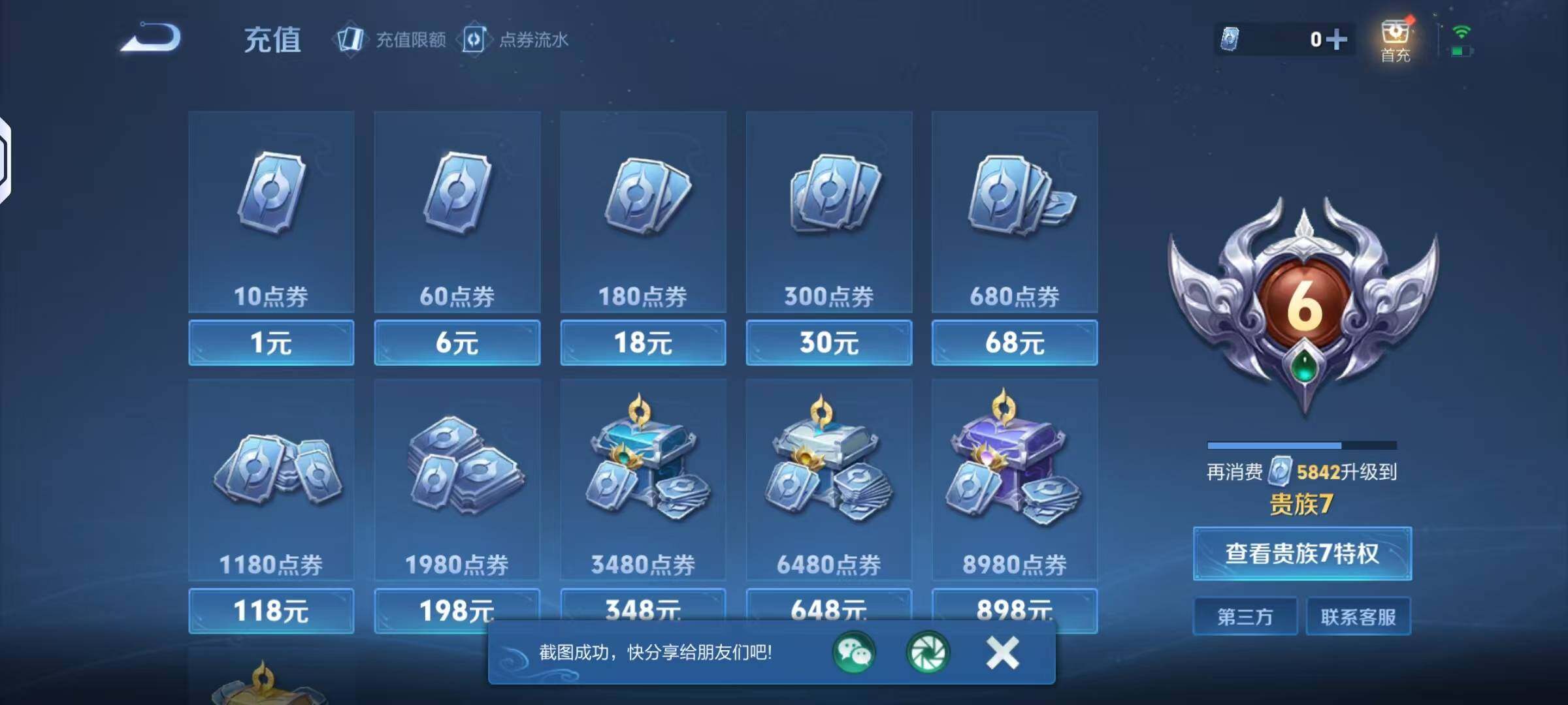 WZHJJ3226615王者荣耀账号详情图6 WZHJJ3226615王者荣耀账号详情图6