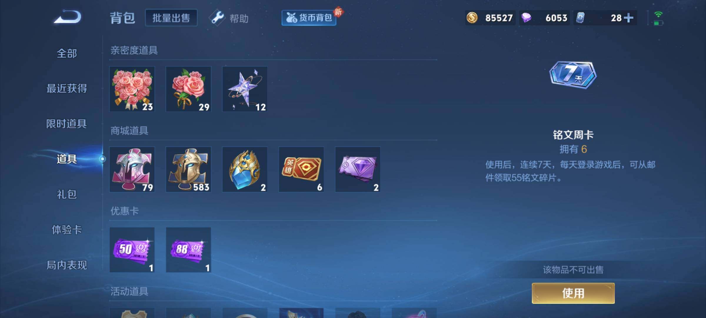 WZCMY3237743王者荣耀账号详情图22
