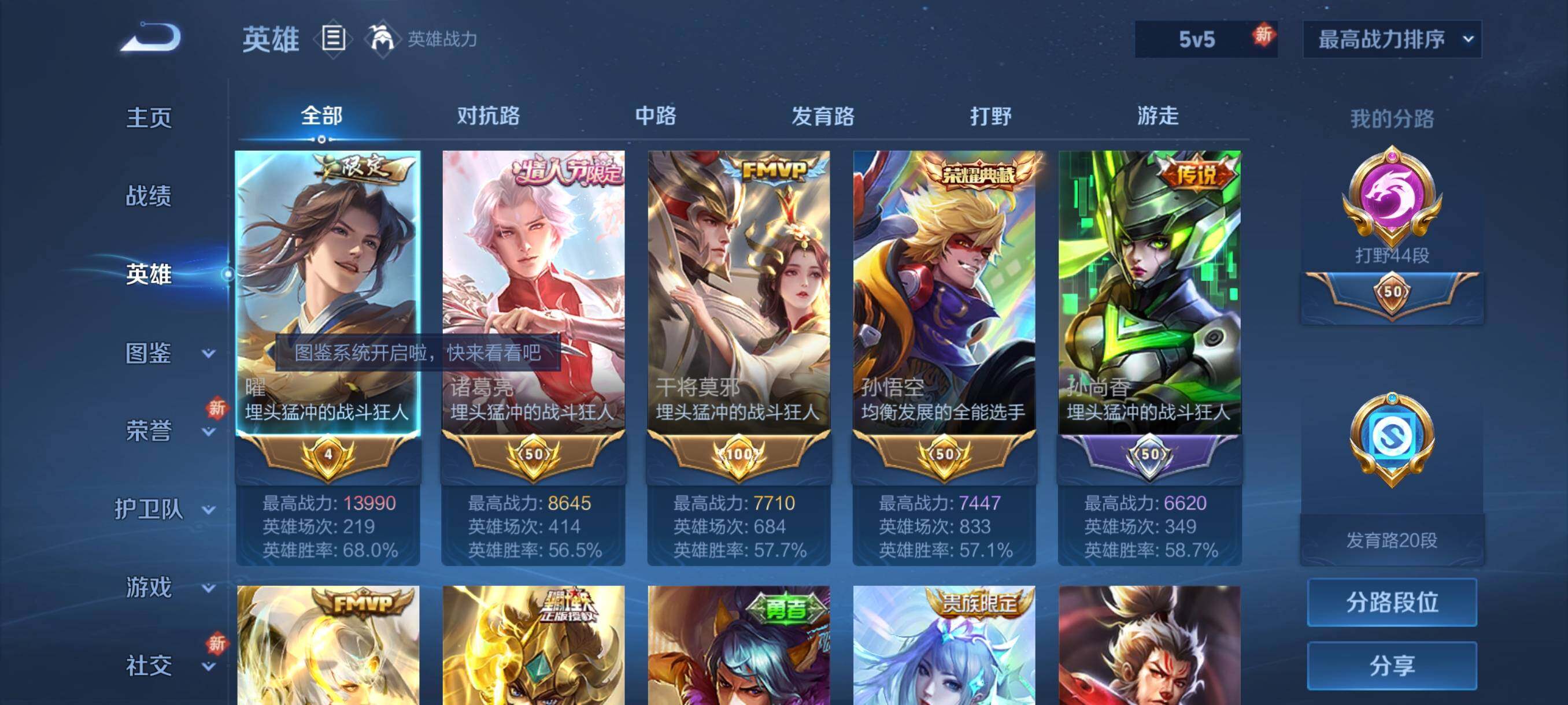 WZHJJ3226620王者荣耀账号详情图2 WZHJJ3226620王者荣耀账号详情图2