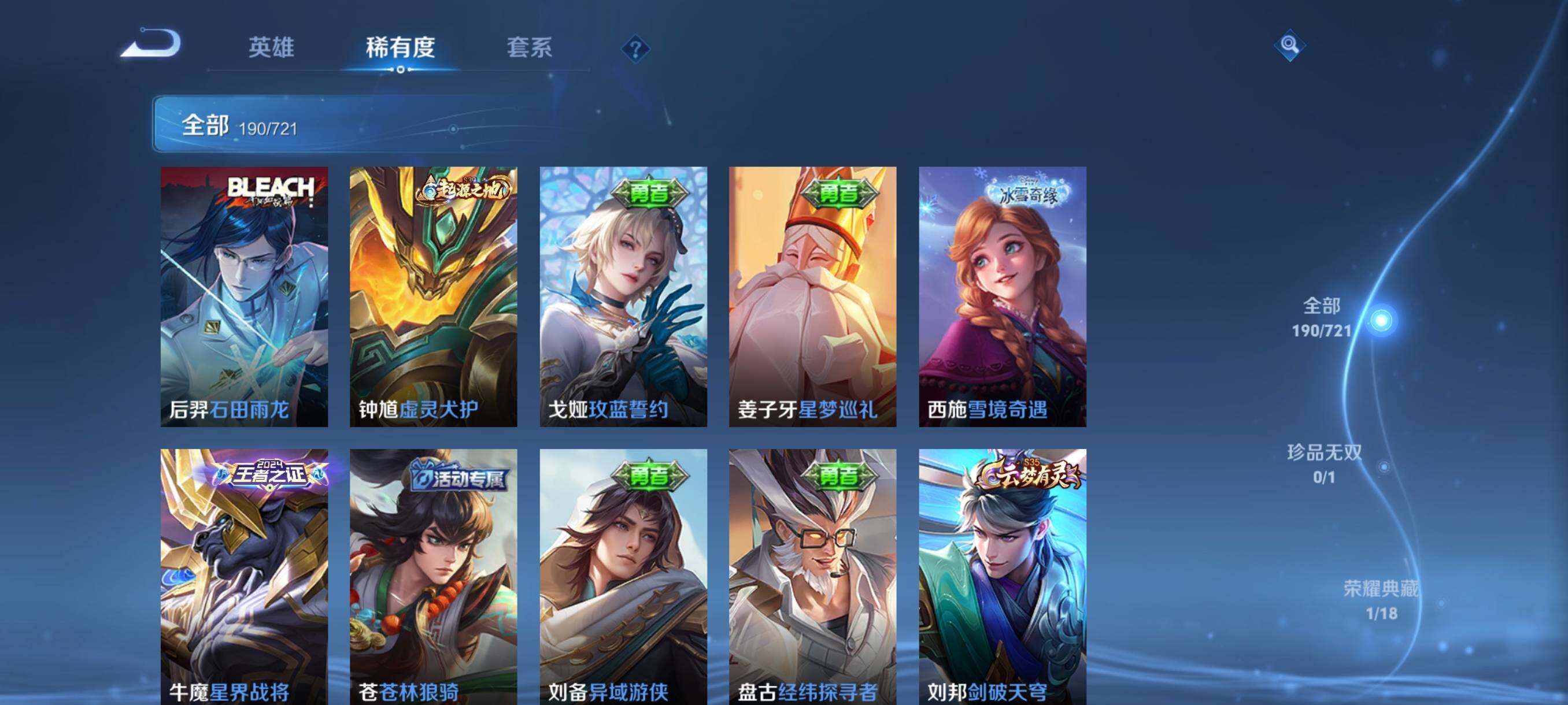 WZHJJ3226620王者荣耀账号详情图4 WZHJJ3226620王者荣耀账号详情图4