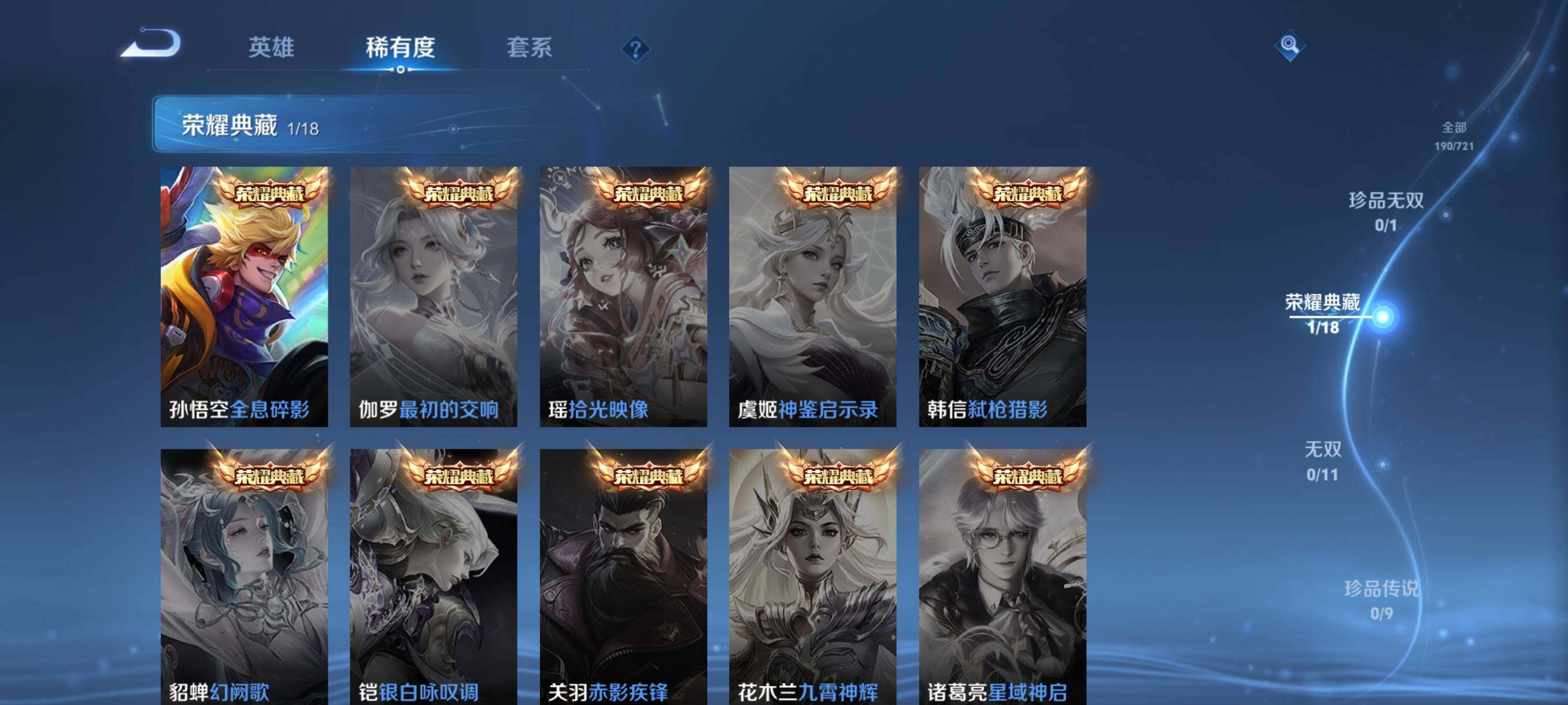 WZHJJ3226620王者荣耀账号详情图5 WZHJJ3226620王者荣耀账号详情图5