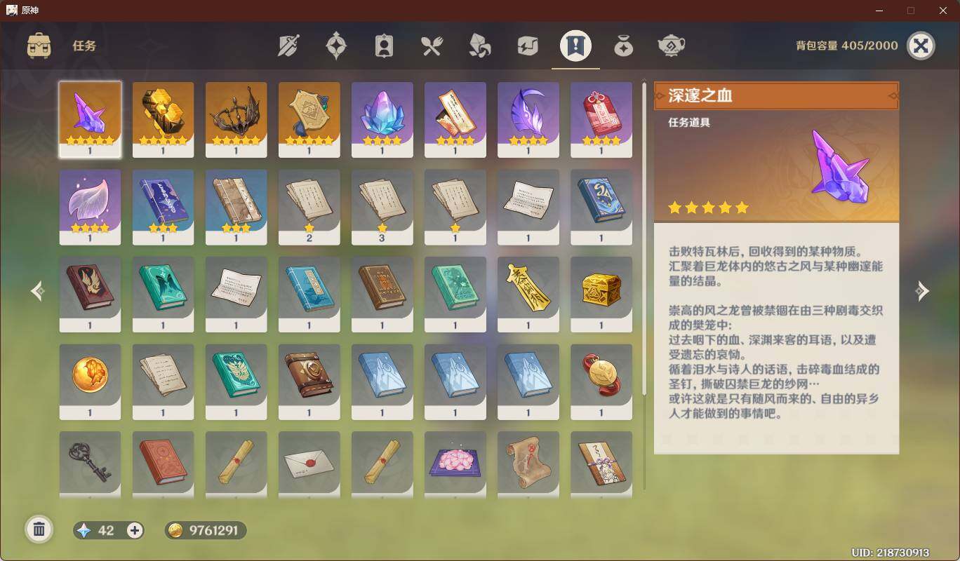 YSEY38245原神账号详情图7 YSEY38245原神账号详情图7