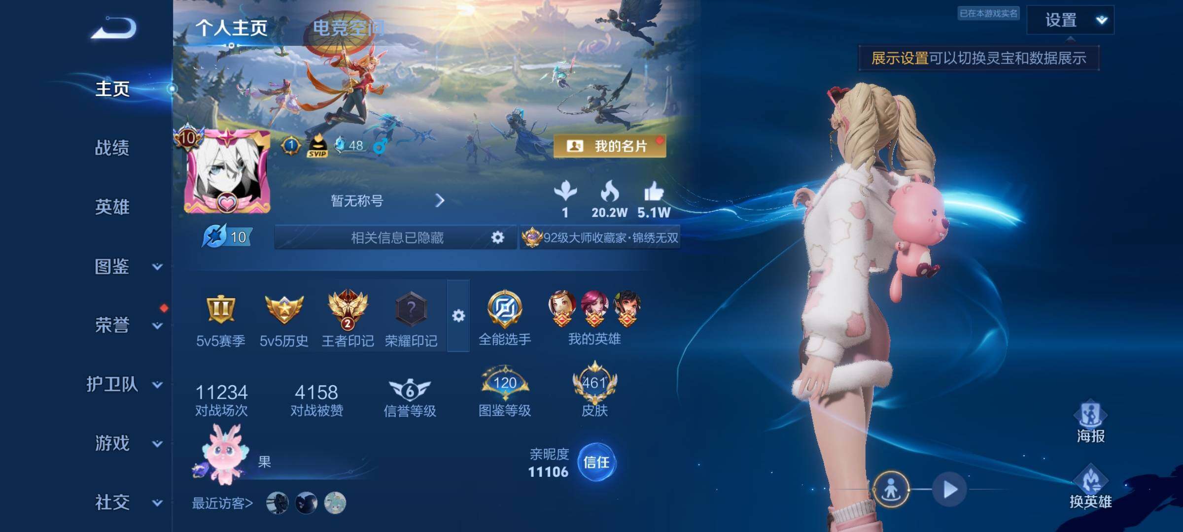 WZCMY3237613王者荣耀账号详情图2
