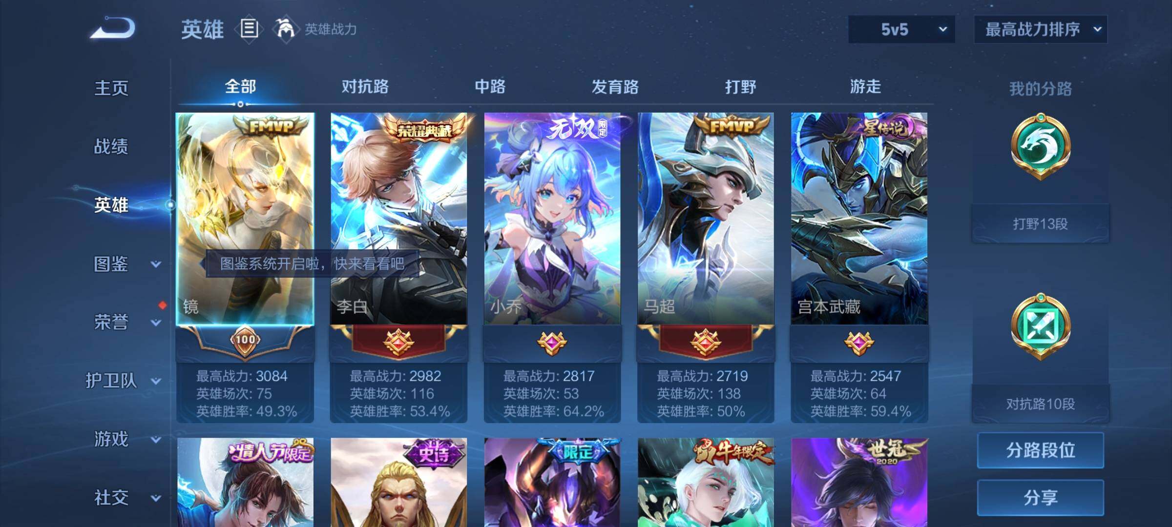 WZCMY3237613王者荣耀账号详情图3