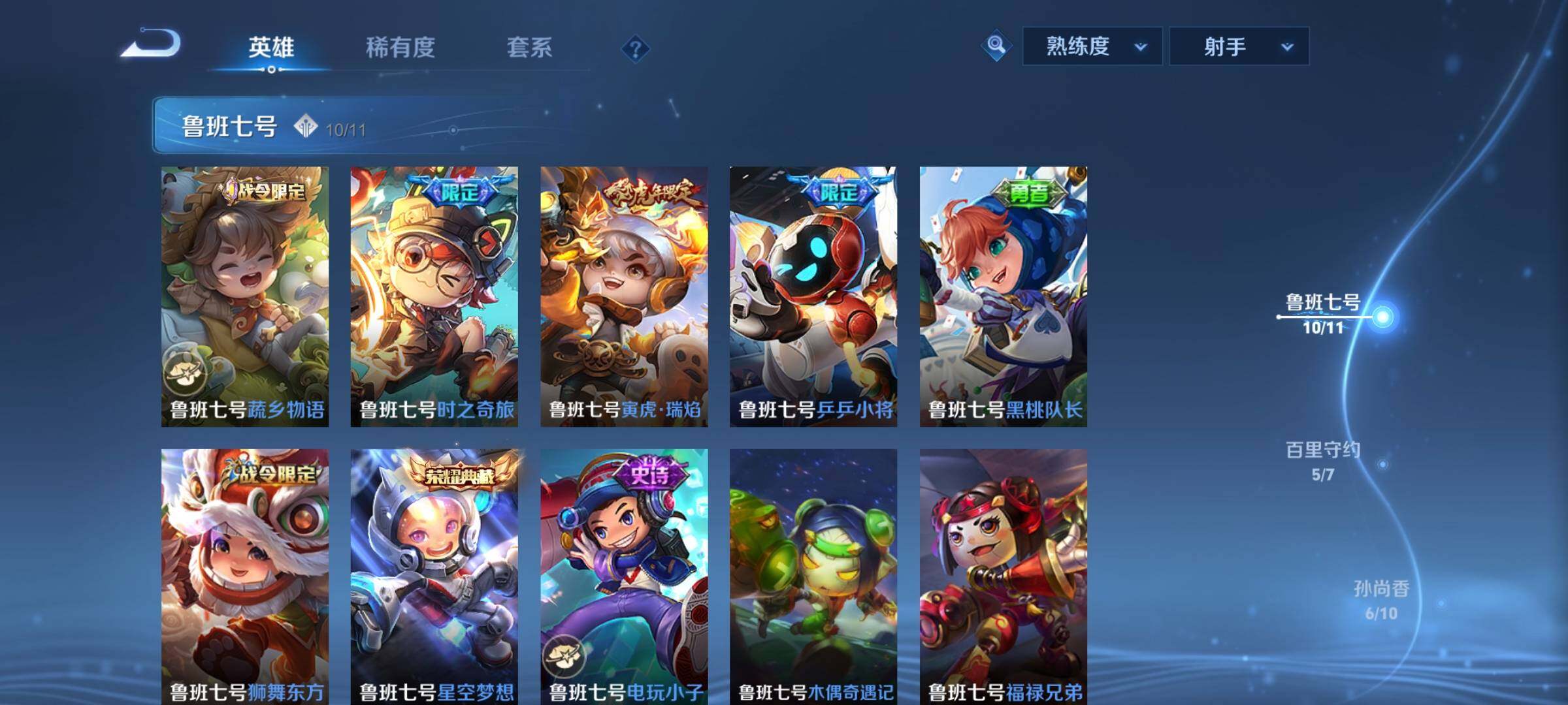 WZCMY3237613王者荣耀账号详情图7