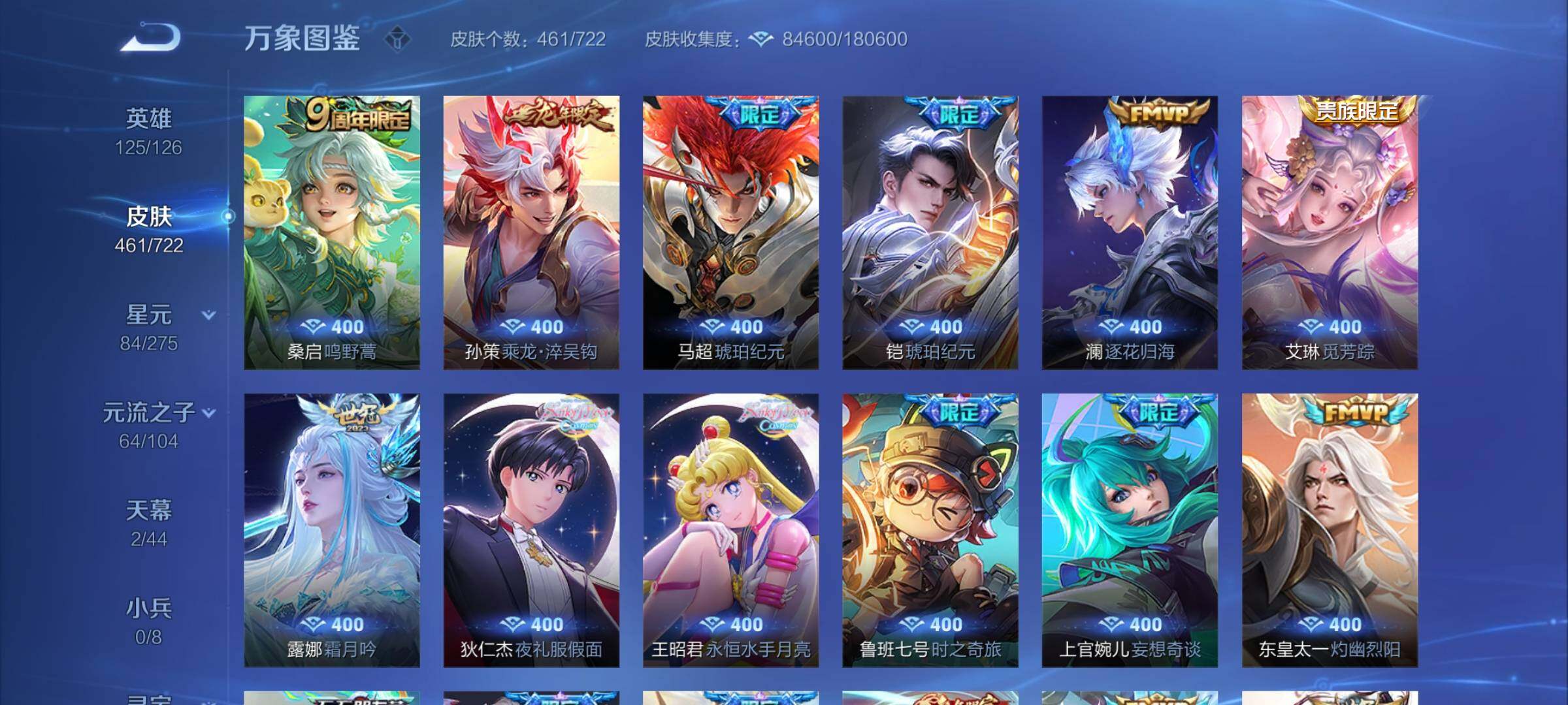 WZCMY3237613王者荣耀账号详情图9