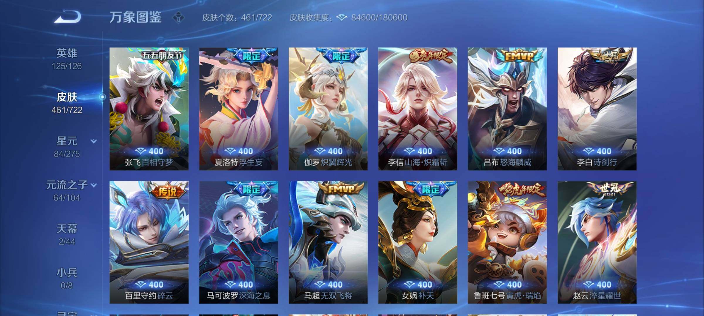 WZCMY3237613王者荣耀账号详情图10