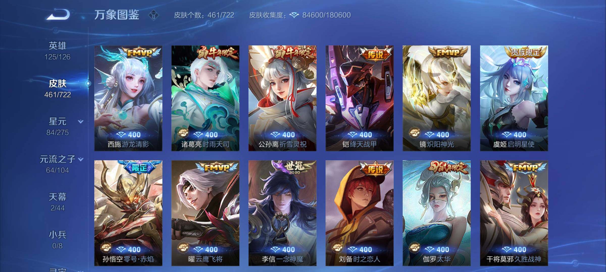 WZCMY3237613王者荣耀账号详情图11