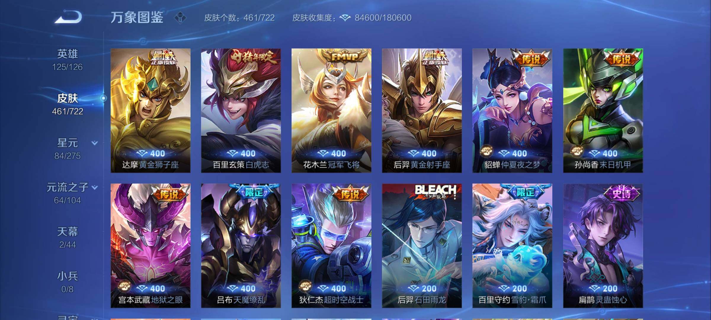 WZCMY3237613王者荣耀账号详情图12