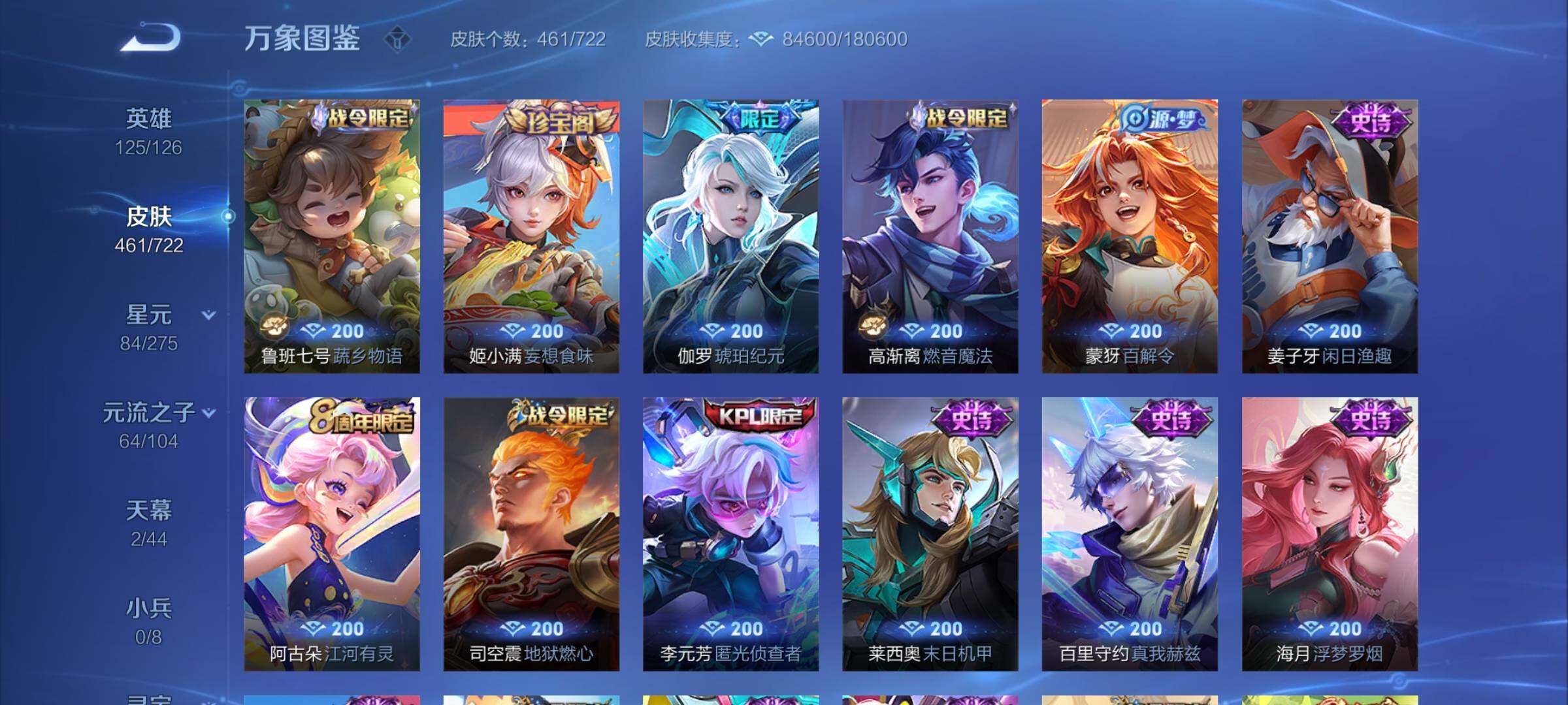 WZCMY3237613王者荣耀账号详情图13